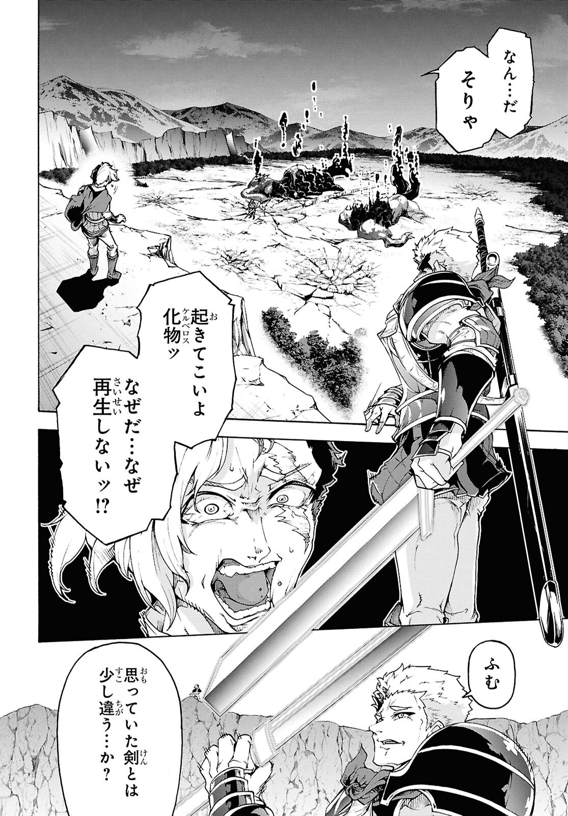 INAKA NO HOME CENTER OTOKO NO JIYUU NA ISEKAI SEIKATSU - RAW Chap 92 - Pic 20