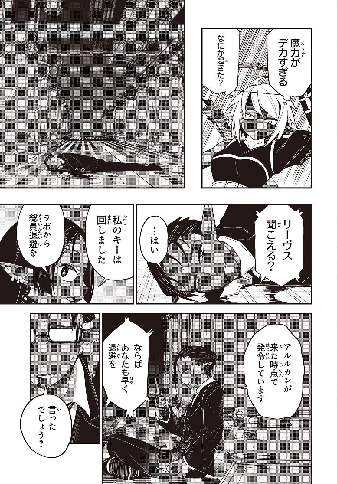 TENSEI SHITE ARAYURU MONO NI SUKARENAGARA ISEKAI DE SUKI NA KOTO WO SHITE IKITEIKU Chap 42 - Pic 29