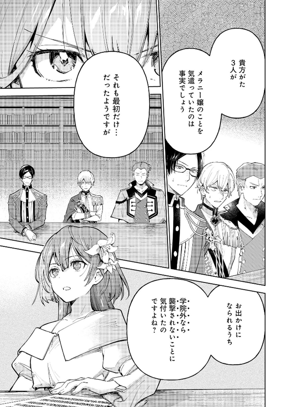 OUKYUU NI WA 