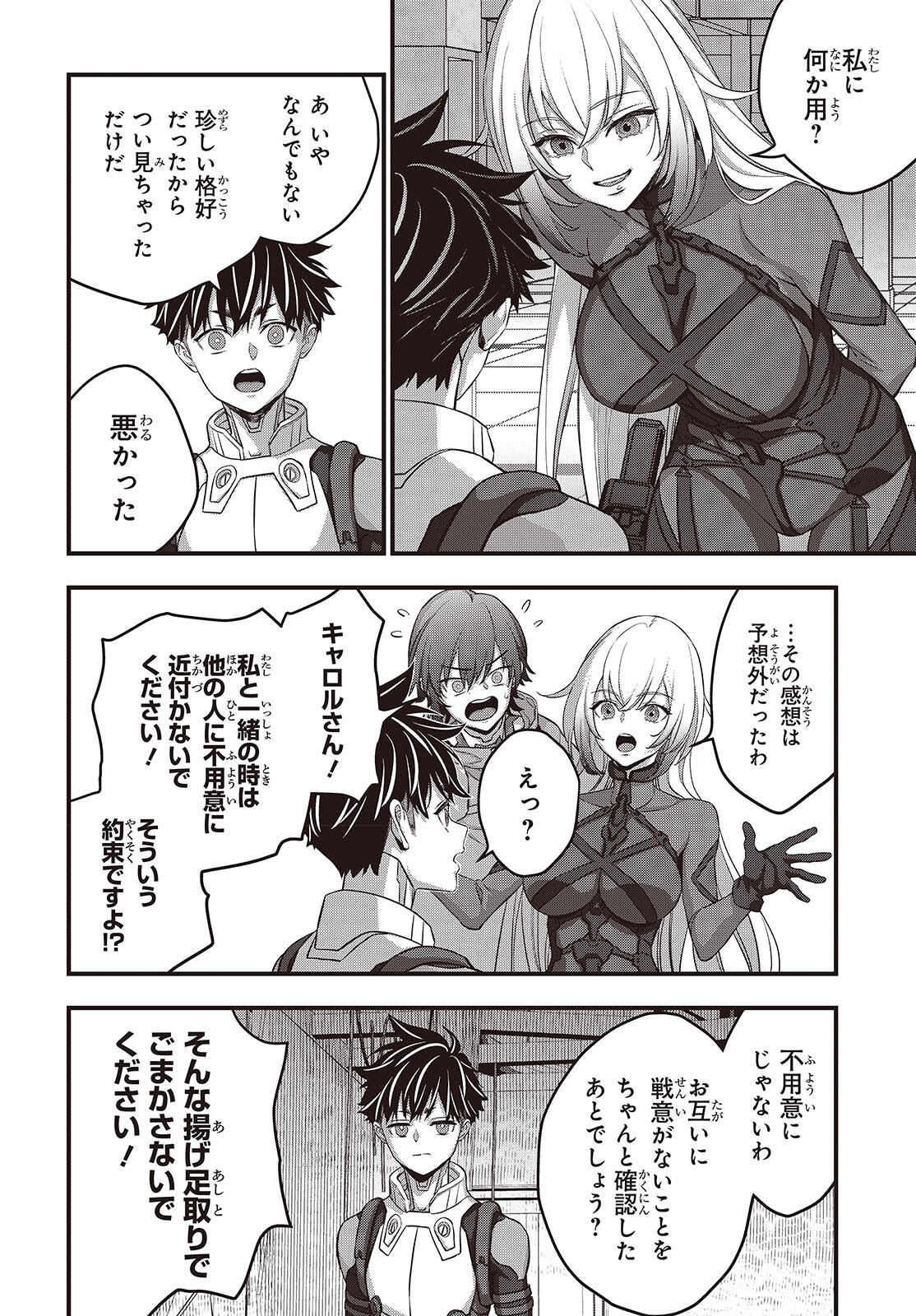 REBUILD WORLD (MANGA) - RAW Chap 88 - Pic 16