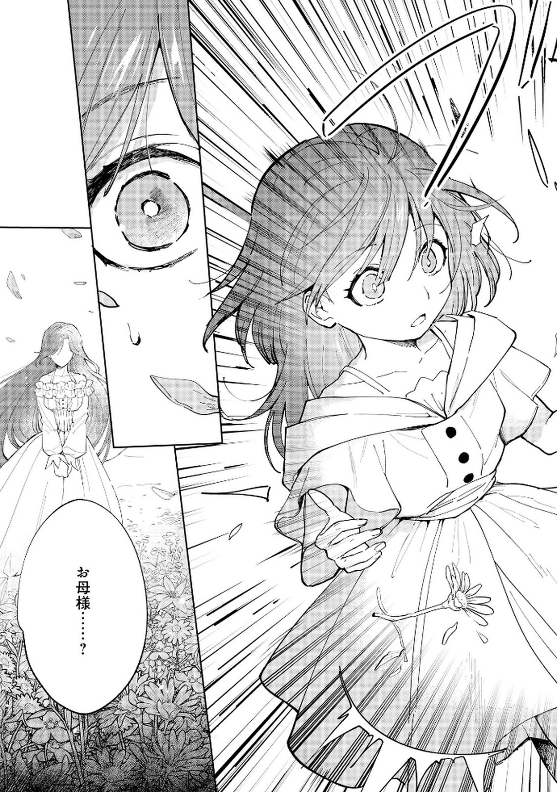 OUKYUU NI WA 
