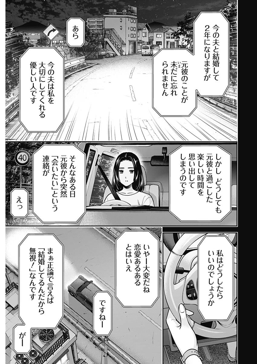 ISSHO NI KURASHITE II DESU KA? Chap 76 - Pic 15