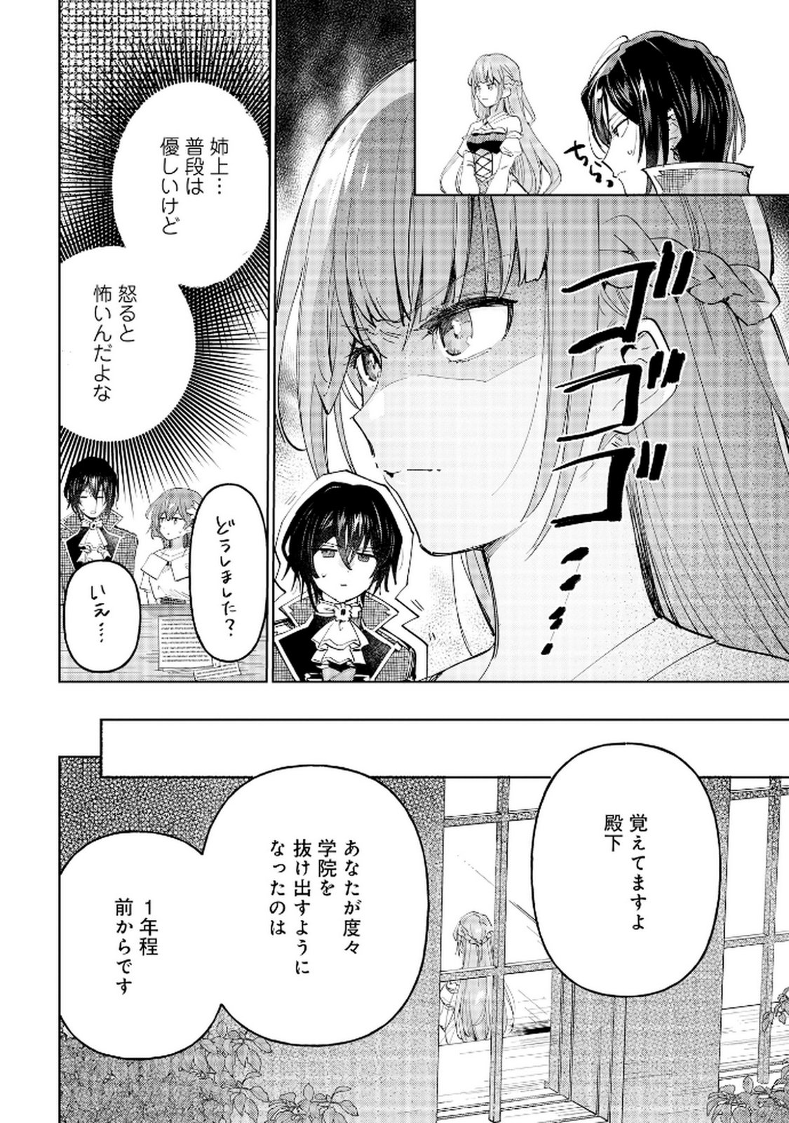 OUKYUU NI WA 