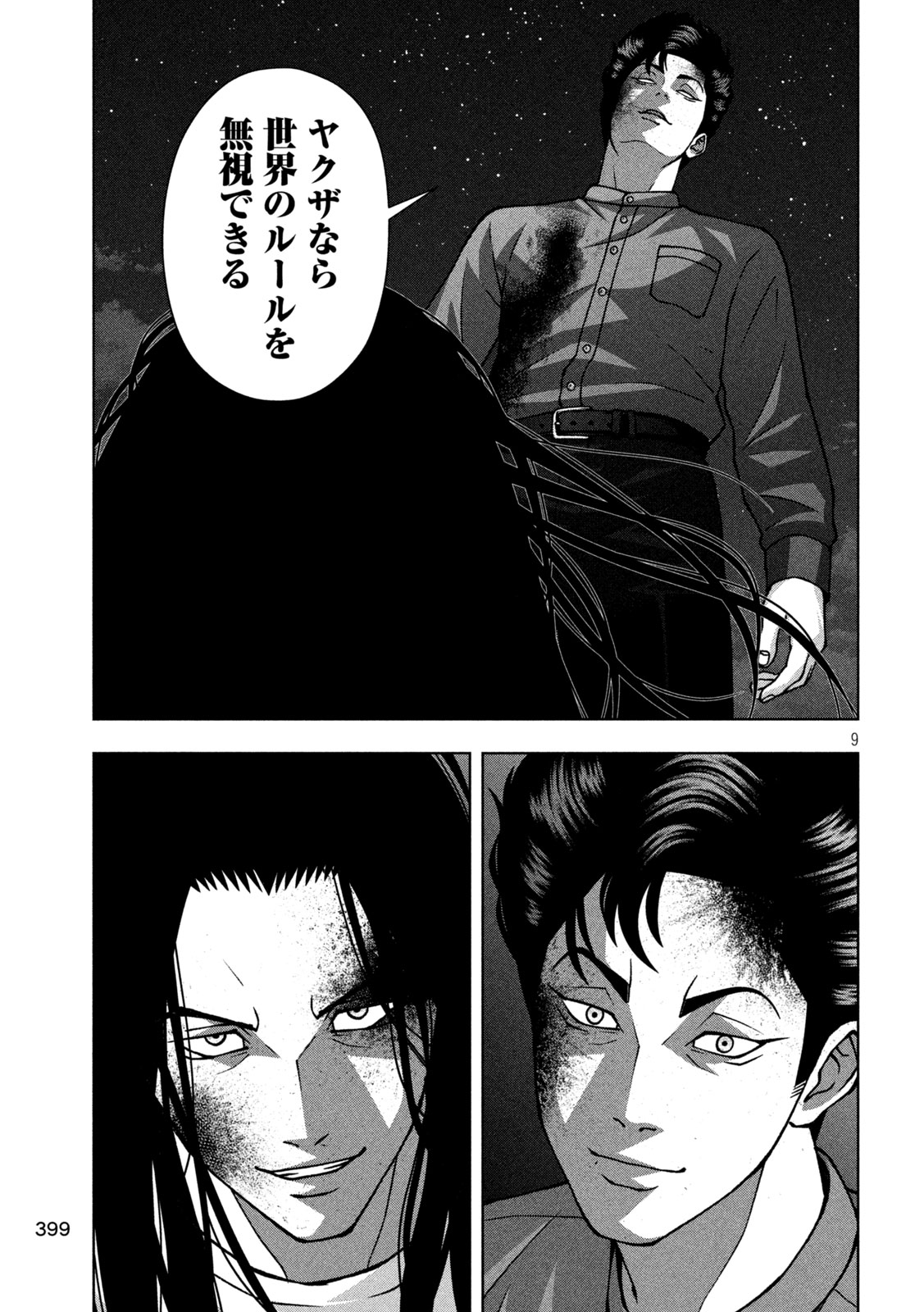 GOLDEN DROP Chap 149 - Pic 9