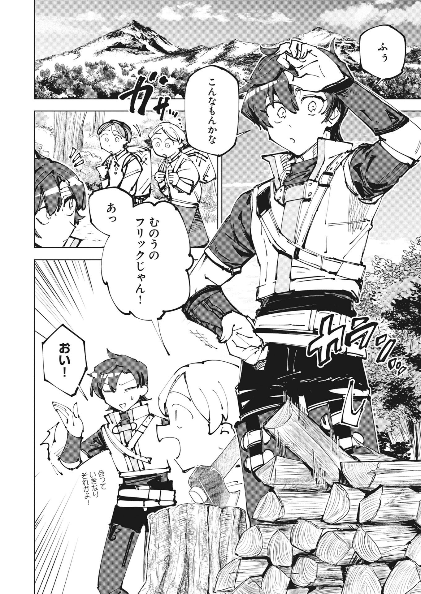REKISHI WO YOMITOKU [INSTALLER] YUITSU MUNI NO SKILL DE EIYUU-TACHI NO CHIKARA WO TSUGU SHOUNEN, SHINTAKU NO TABI DE MUSOU SURU Chap 1 - Pic 4