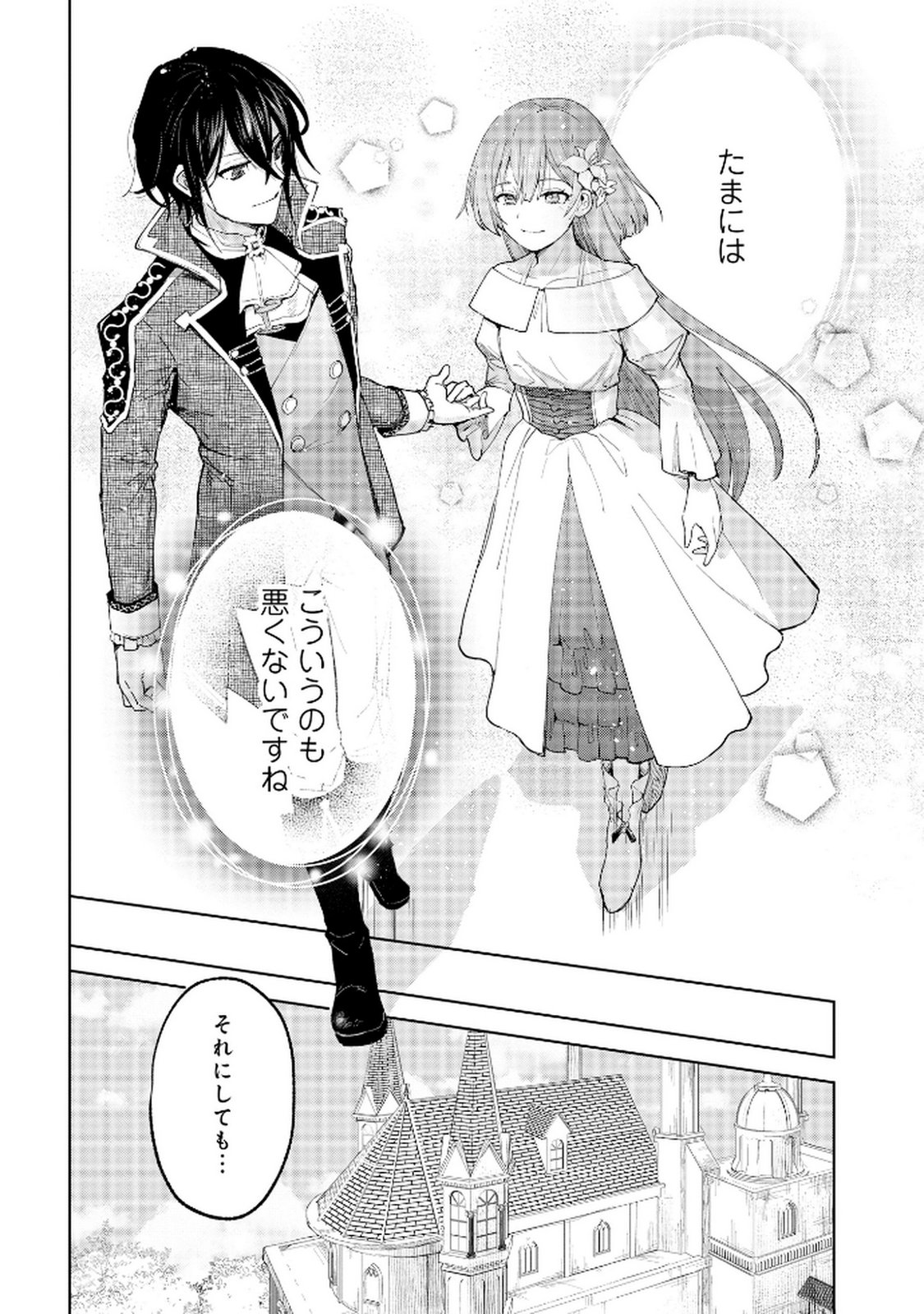 OUKYUU NI WA 