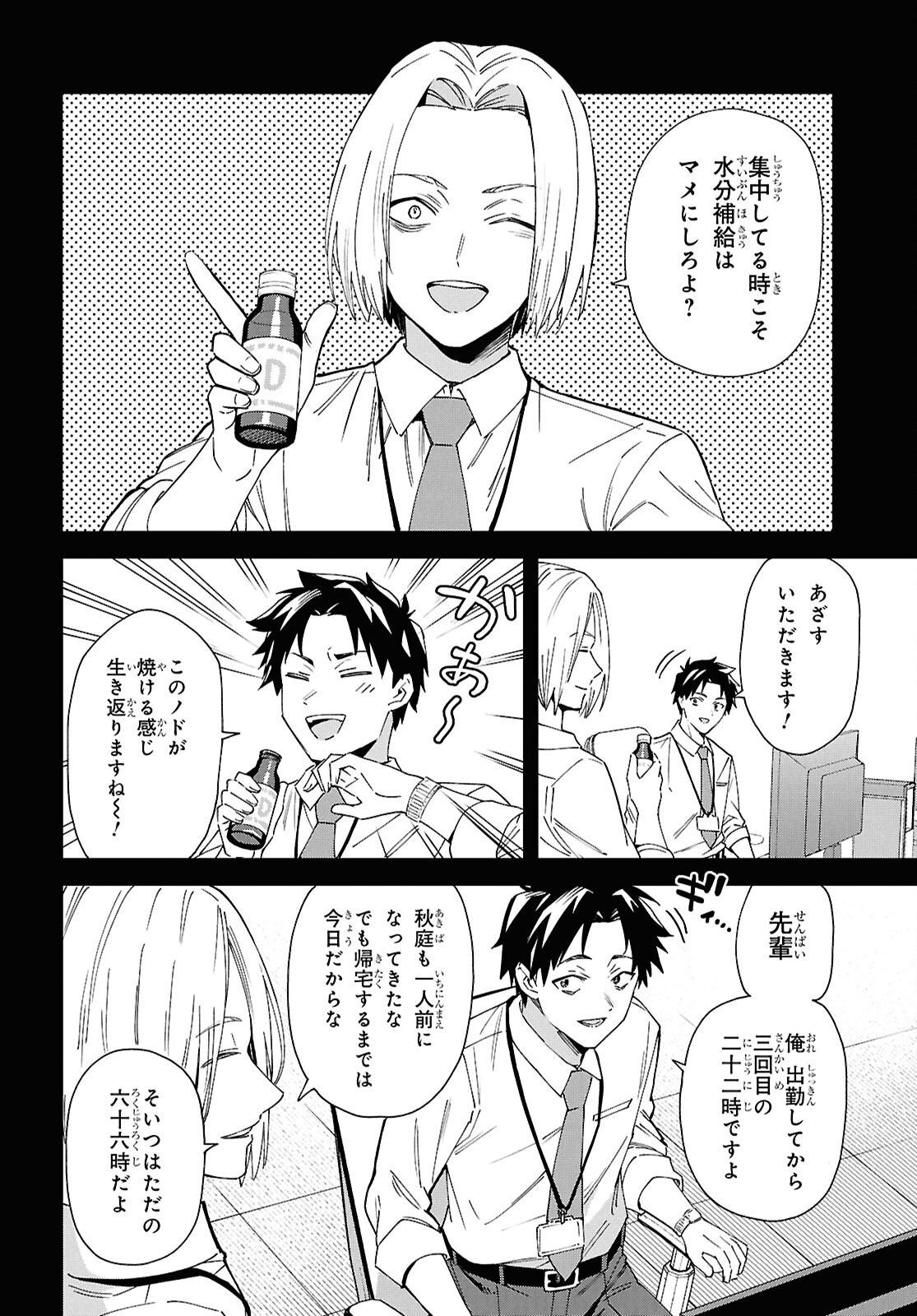 HELL'O WORK! ~ISHUZOKU BISHOUJO SHIKA INAI KAISHA DE SHACHOU HAJIMEMASHITA~ Chap 1 - Pic 13