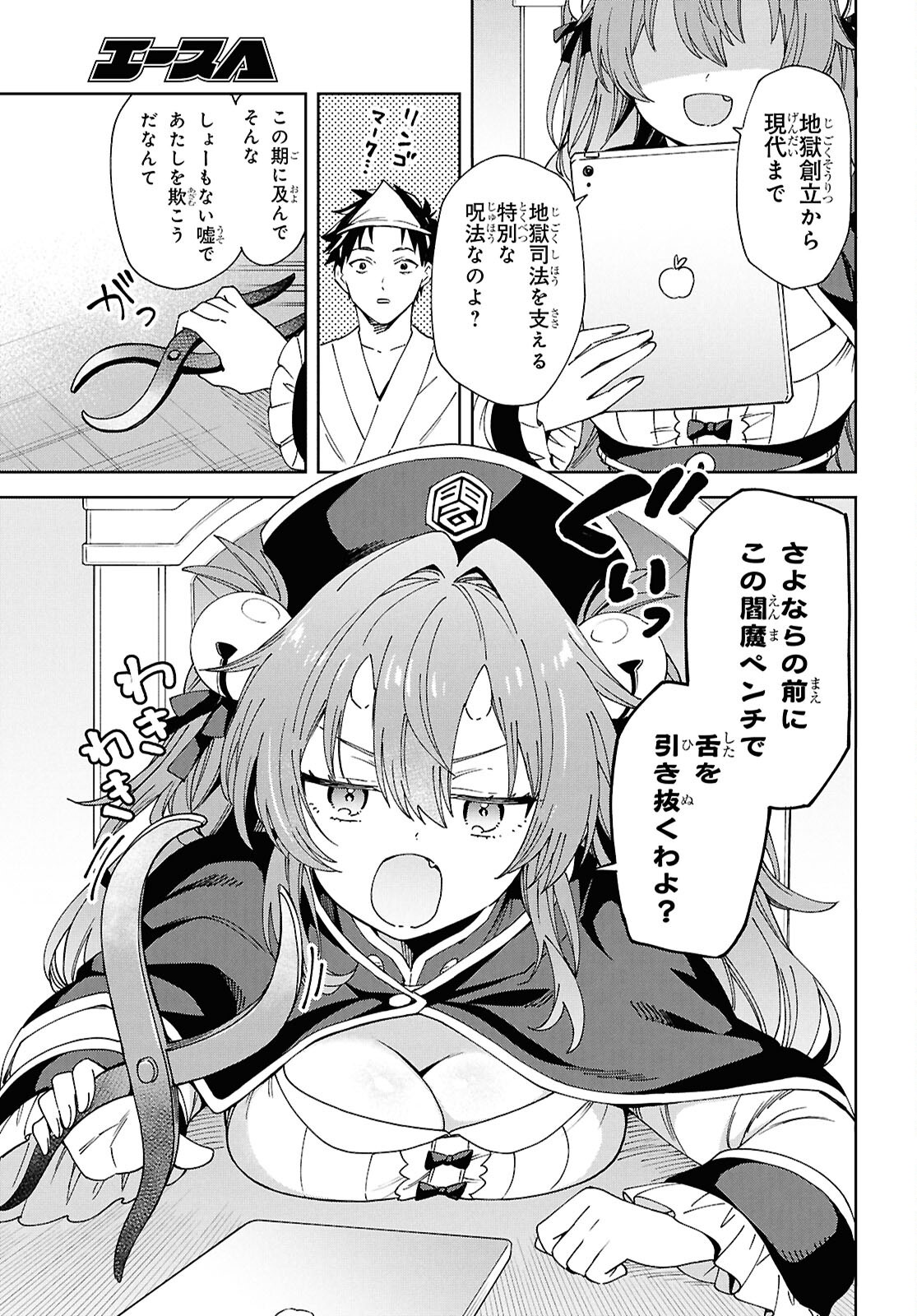 HELL'O WORK! ~ISHUZOKU BISHOUJO SHIKA INAI KAISHA DE SHACHOU HAJIMEMASHITA~ Chap 1 - Pic 10