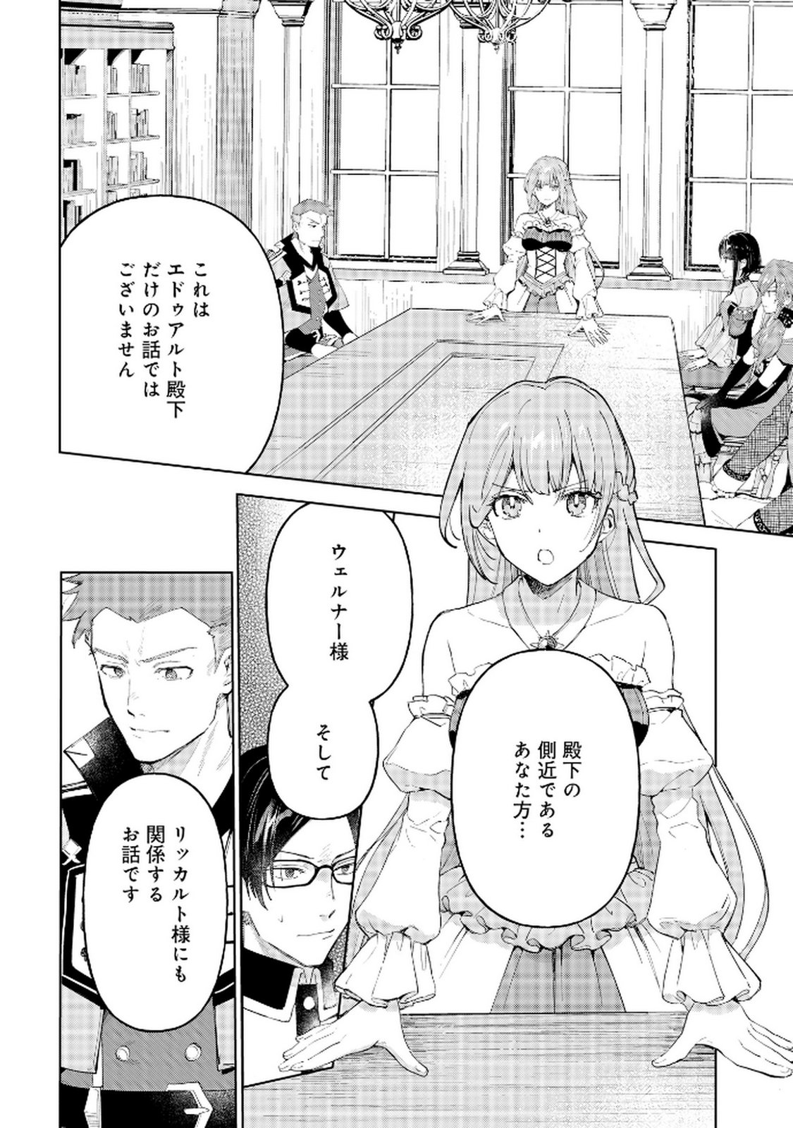 OUKYUU NI WA 