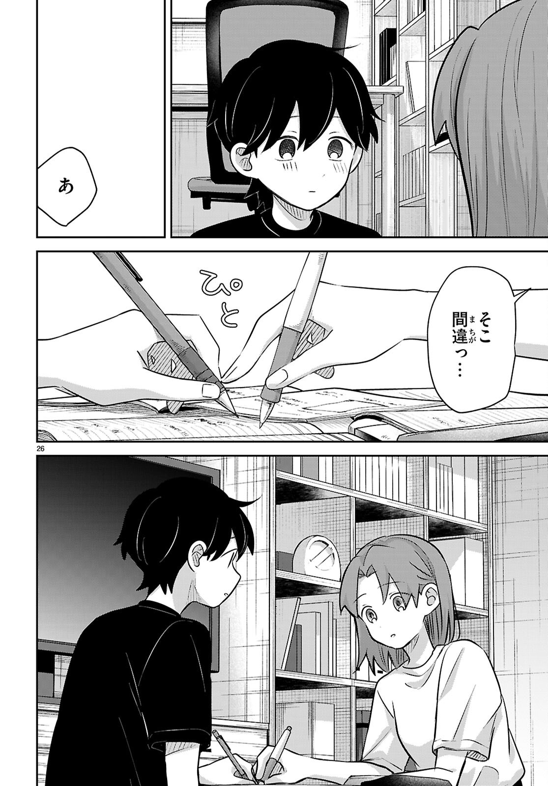 AI NO SENBIKI - MAMA KATSU SHITARA MAMA GA DEKITA HANASHI Chap 14 - Pic 26
