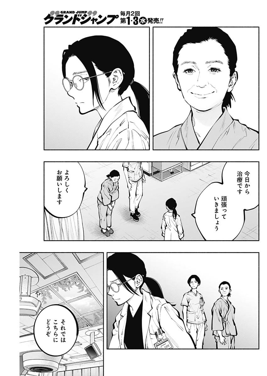RADIATION HOUSE - RAW Chap 179 - Pic 17