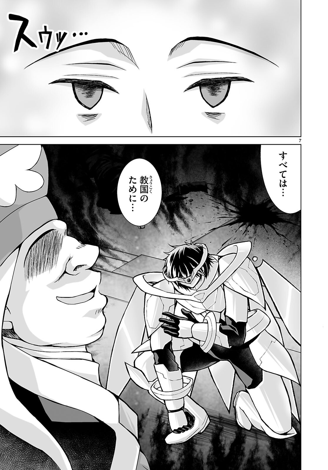 ISEKAI NI SHOUKAN SARETA N DA KEDO, NAN DEMO KIRETESHIMAU KENNOU O TE NI IRETA NO DE EASY MODE DESHITA. Chap 28 - Pic 7