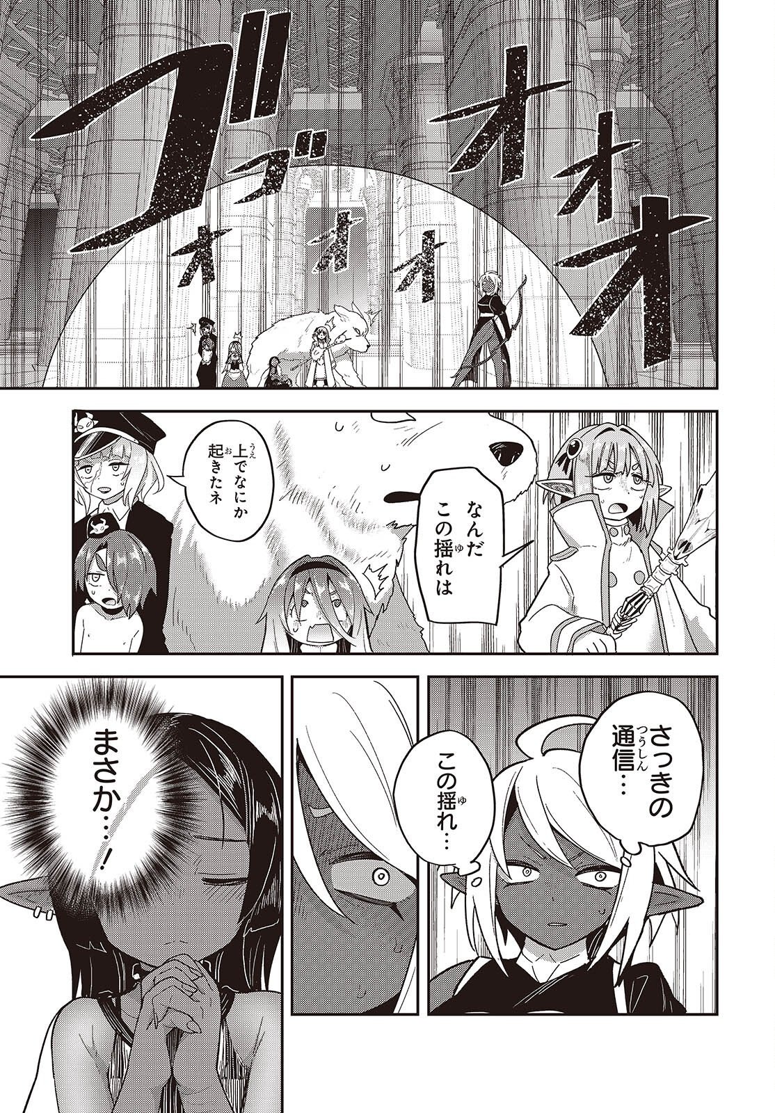 TENSEI SHITE ARAYURU MONO NI SUKARENAGARA ISEKAI DE SUKI NA KOTO WO SHITE IKITEIKU Chap 42 - Pic 33