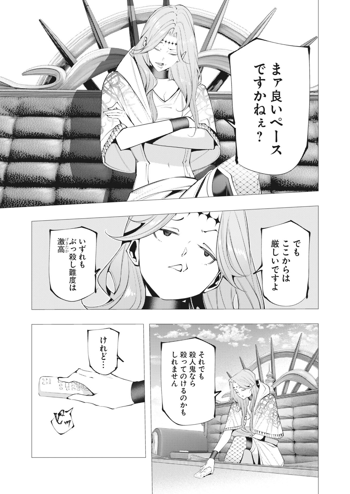 Serial Killer Isekai ni Oritatsu Chap 48 - Pic 29