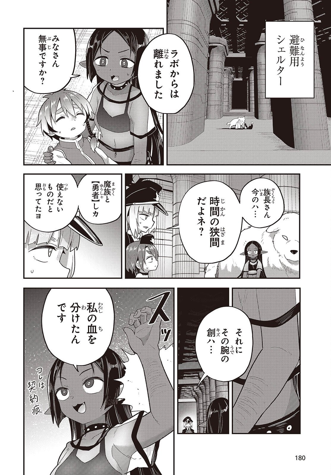 TENSEI SHITE ARAYURU MONO NI SUKARENAGARA ISEKAI DE SUKI NA KOTO WO SHITE IKITEIKU Chap 42 - Pic 12