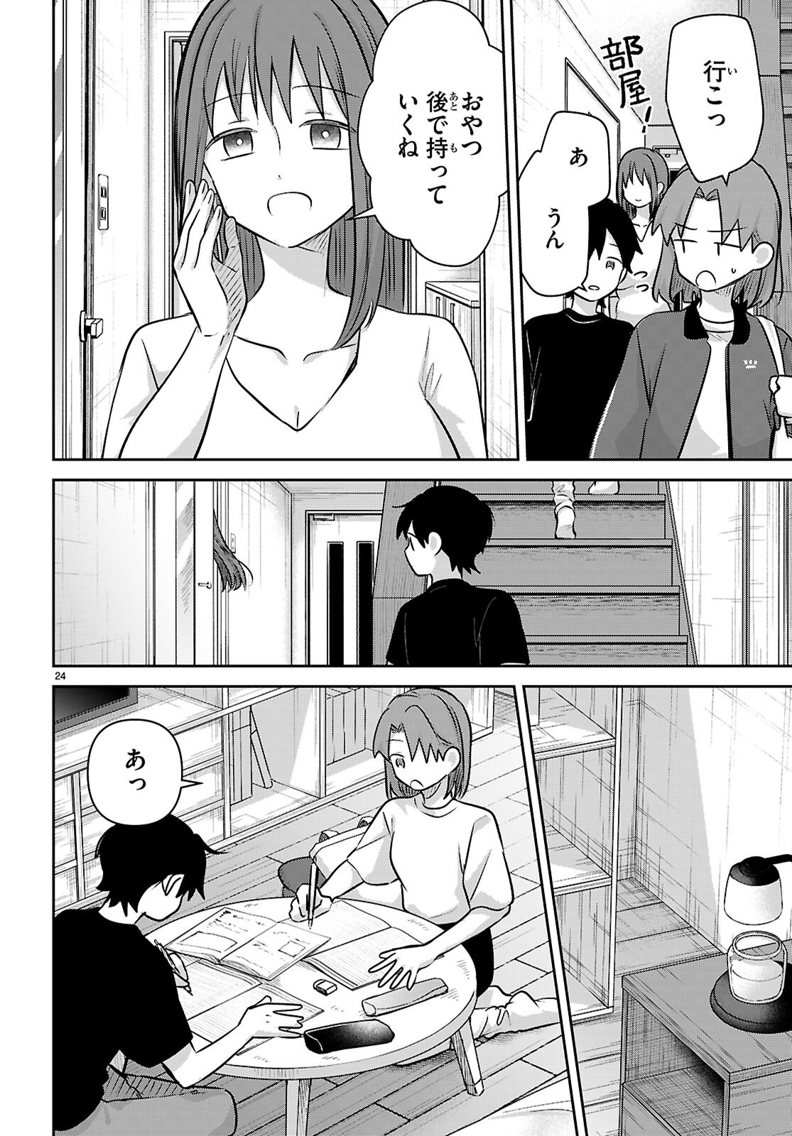 AI NO SENBIKI - MAMA KATSU SHITARA MAMA GA DEKITA HANASHI Chap 14 - Pic 24