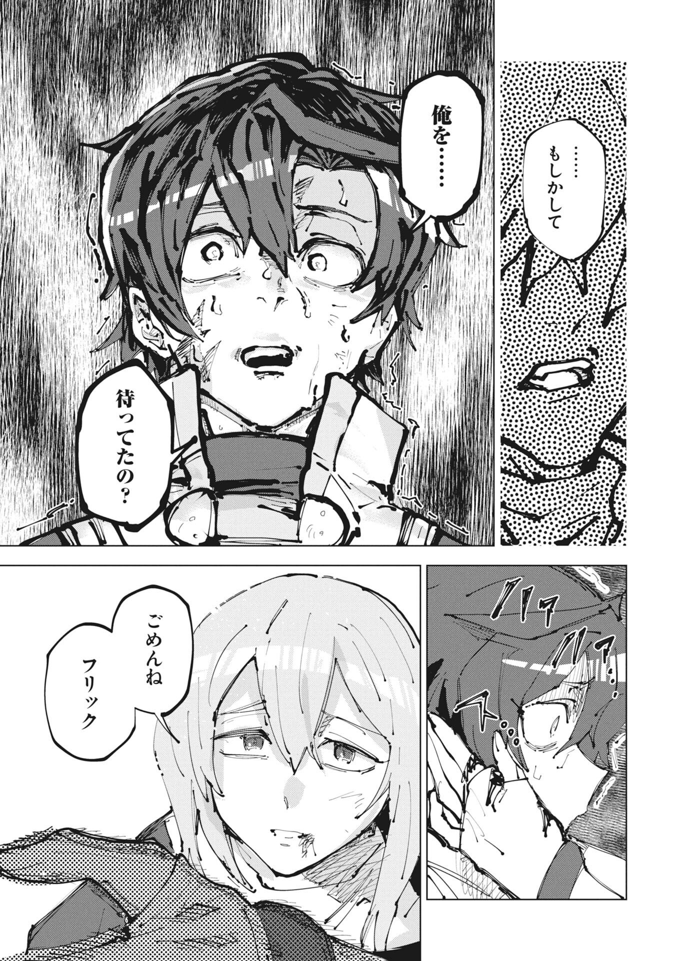 REKISHI WO YOMITOKU [INSTALLER] YUITSU MUNI NO SKILL DE EIYUU-TACHI NO CHIKARA WO TSUGU SHOUNEN, SHINTAKU NO TABI DE MUSOU SURU Chap 1 - Pic 17