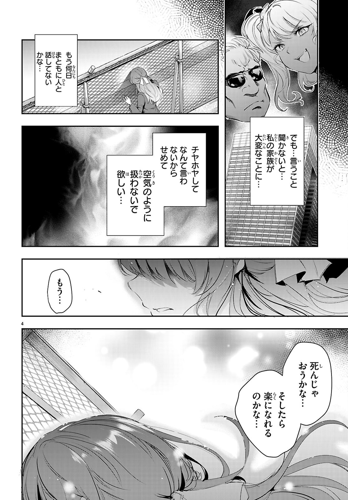 CONFINEMENT KING Chap 36 - Pic 5