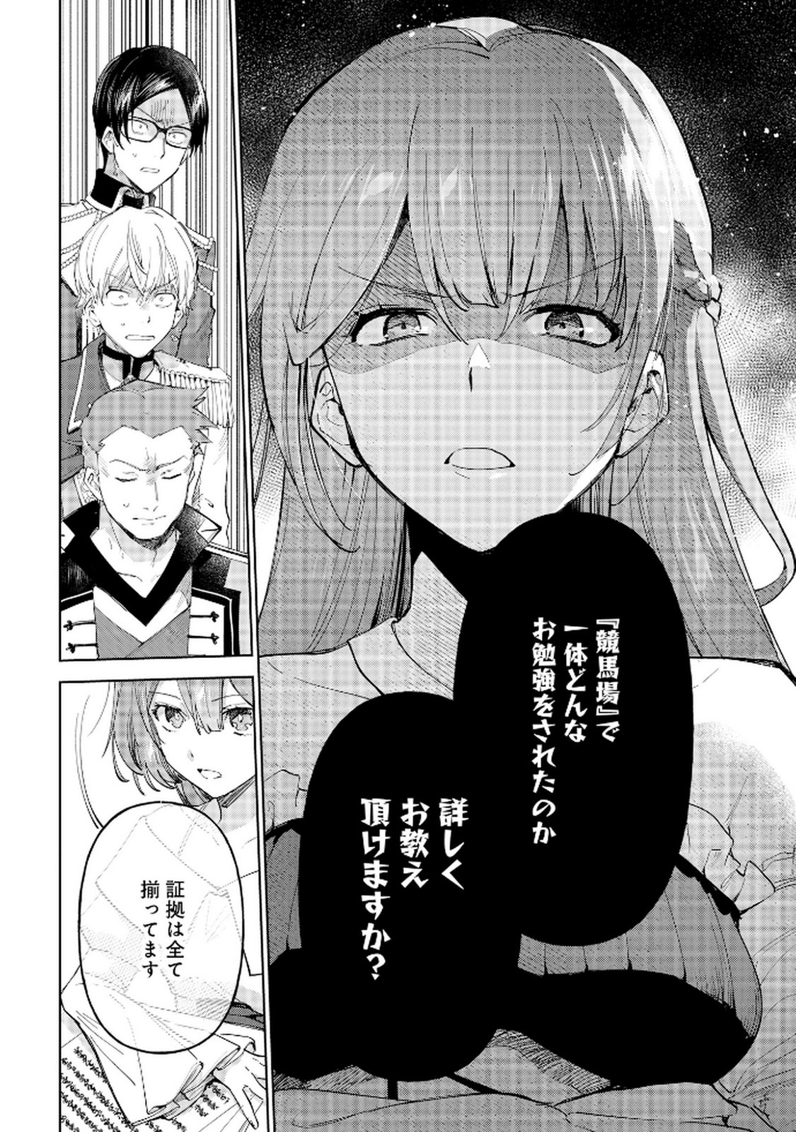 OUKYUU NI WA 