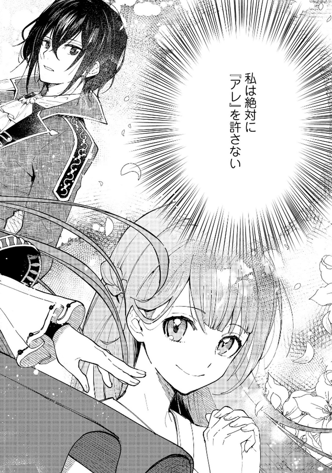 OUKYUU NI WA 