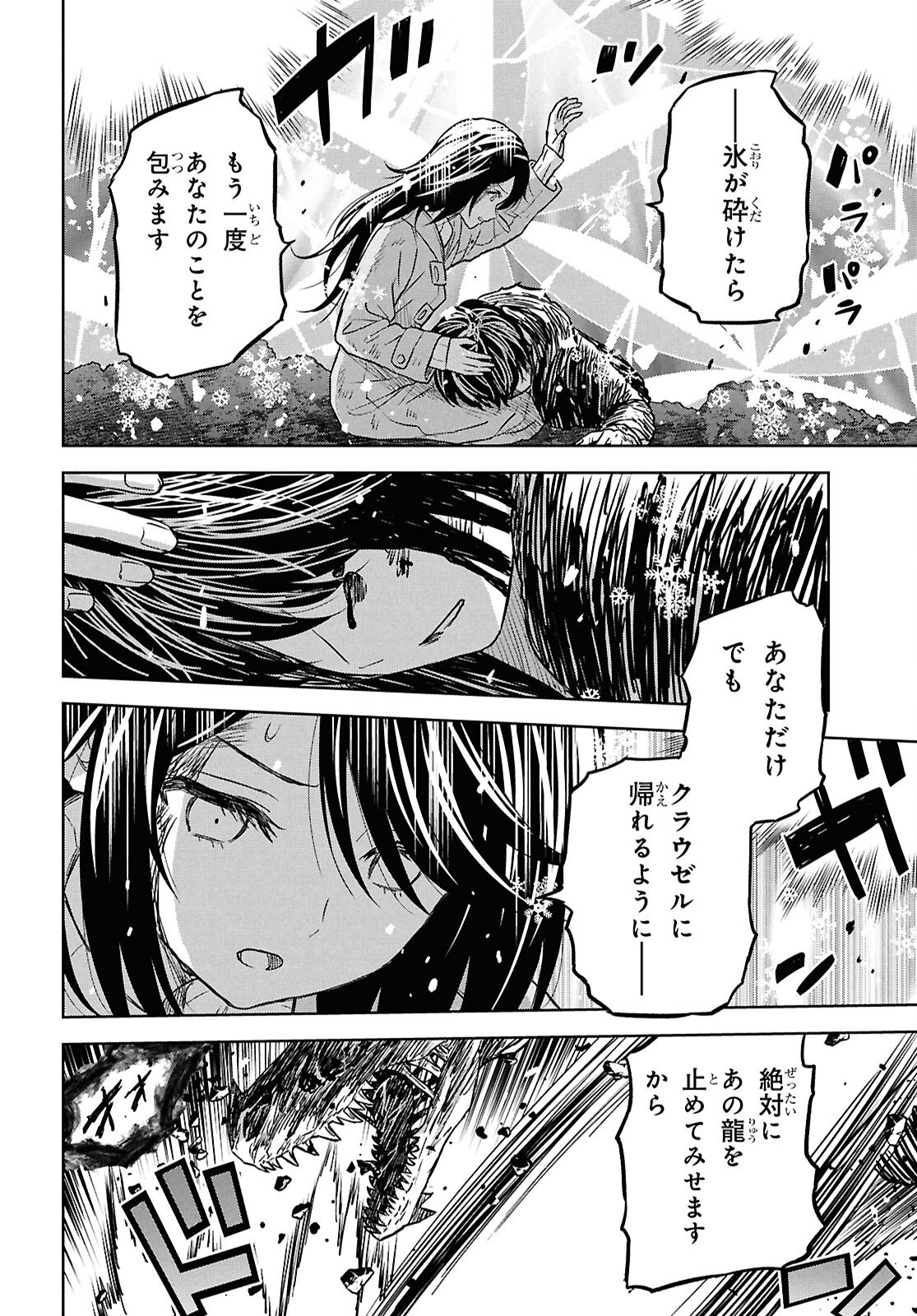 REINCARNATED AS THE MASTERMIND OF THE STORY - RAW Chap 46 - Pic 14