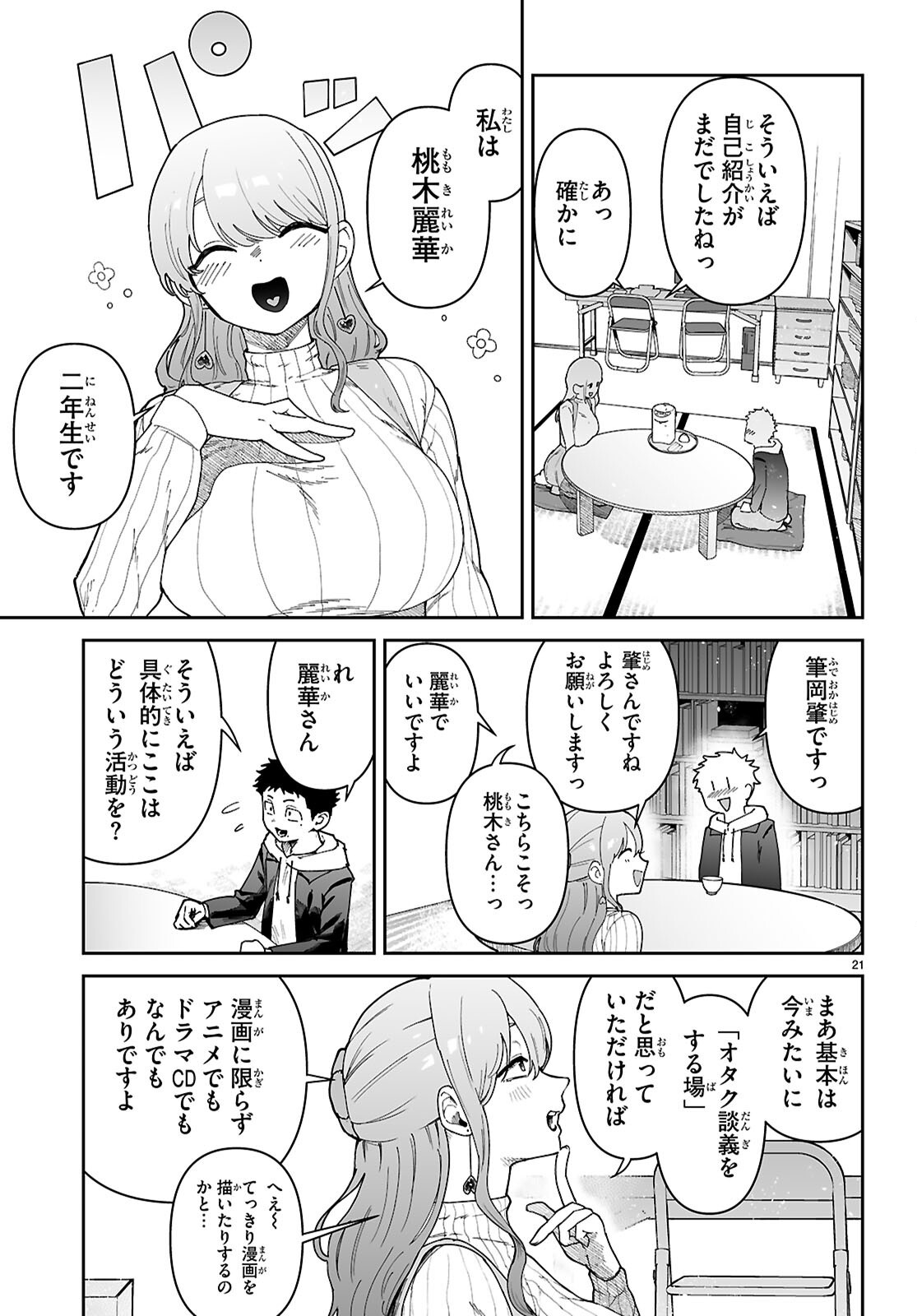 SUKI NA HITO GA DOUSHIYOU MO NAI HENTAI DEMO LOVE COMEDY DEKIMASU KA? Chap 1 - Pic 25