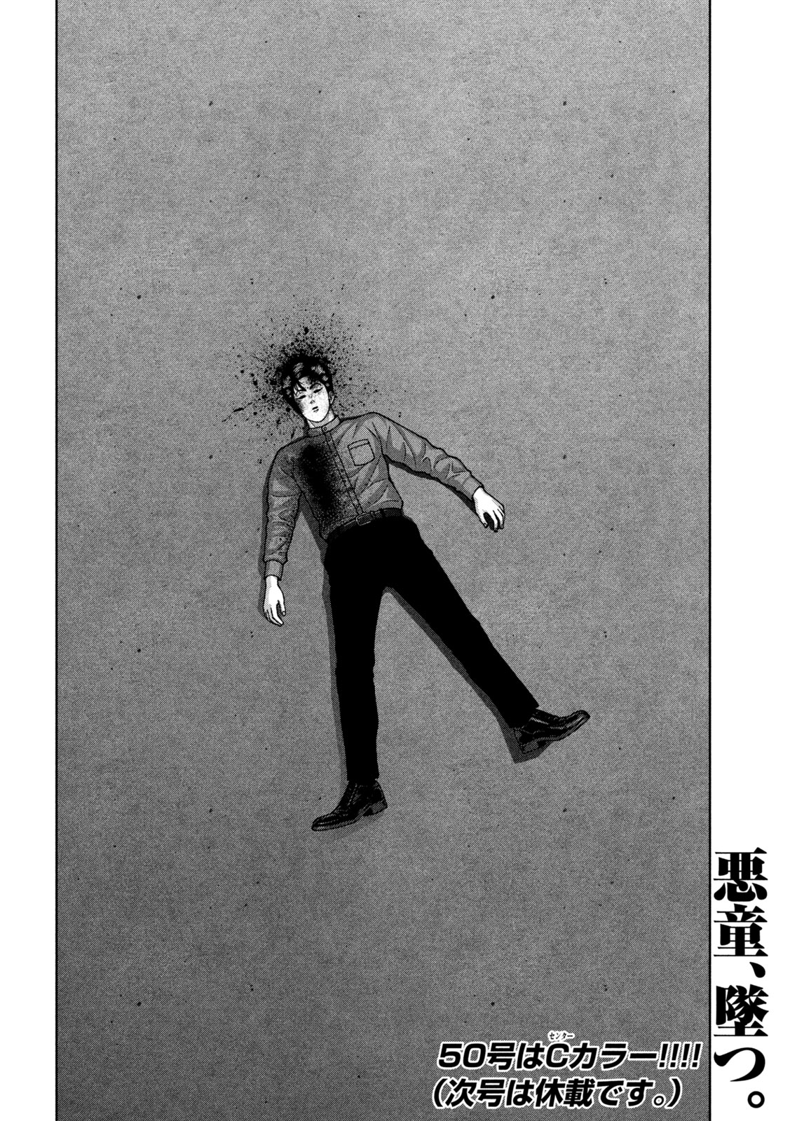 GOLDEN DROP Chap 149 - Pic 20