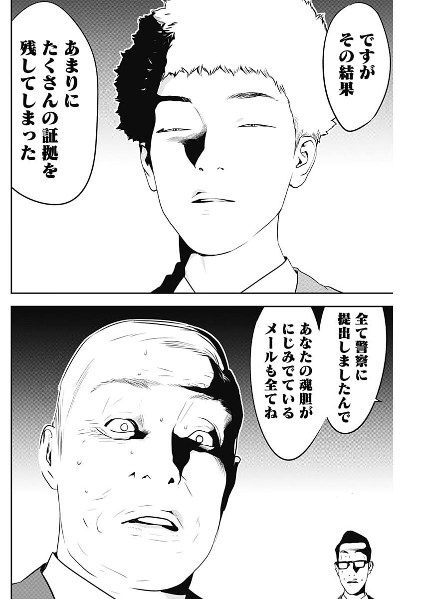 KAMO NO NEGI NIWA DOKU GA ARU: KAMO KYOUJU NO 