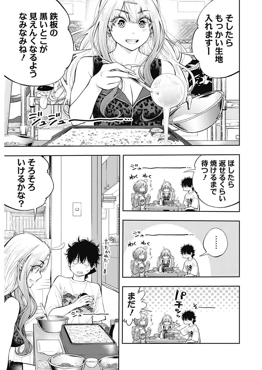 TSUTTE TABETAI GAL SAWA-SAN Chap 56 - Pic 24
