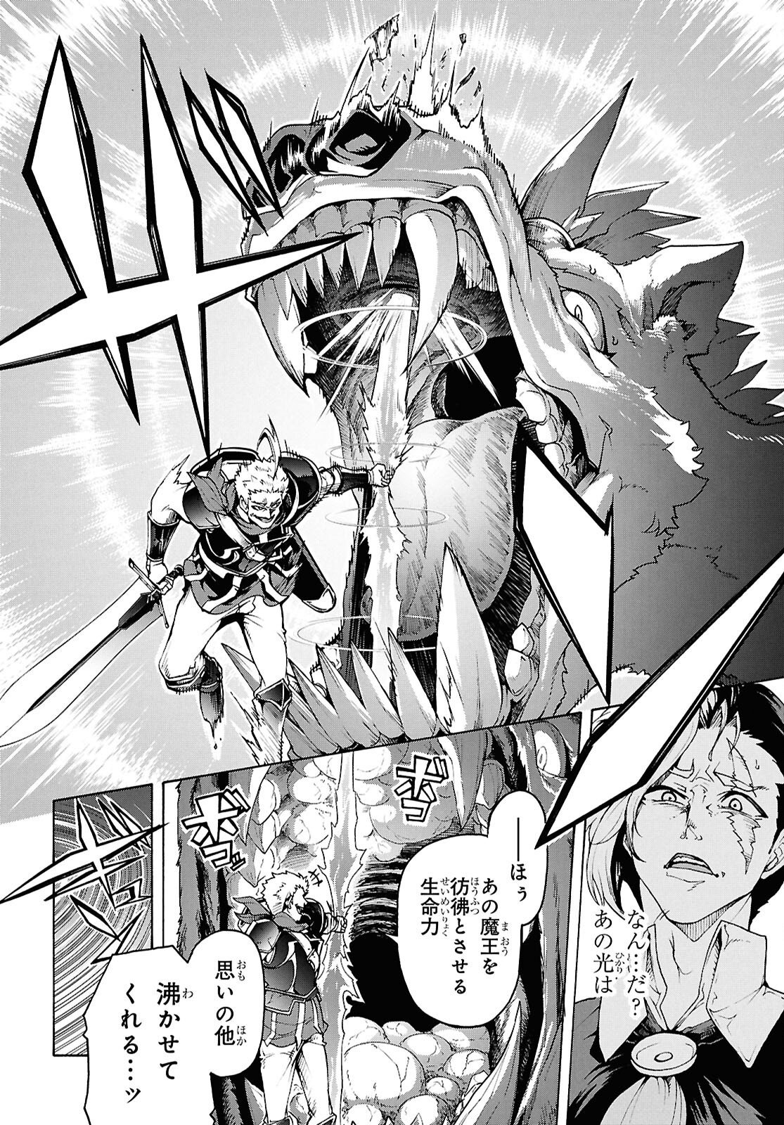 INAKA NO HOME CENTER OTOKO NO JIYUU NA ISEKAI SEIKATSU - RAW Chap 92 - Pic 6