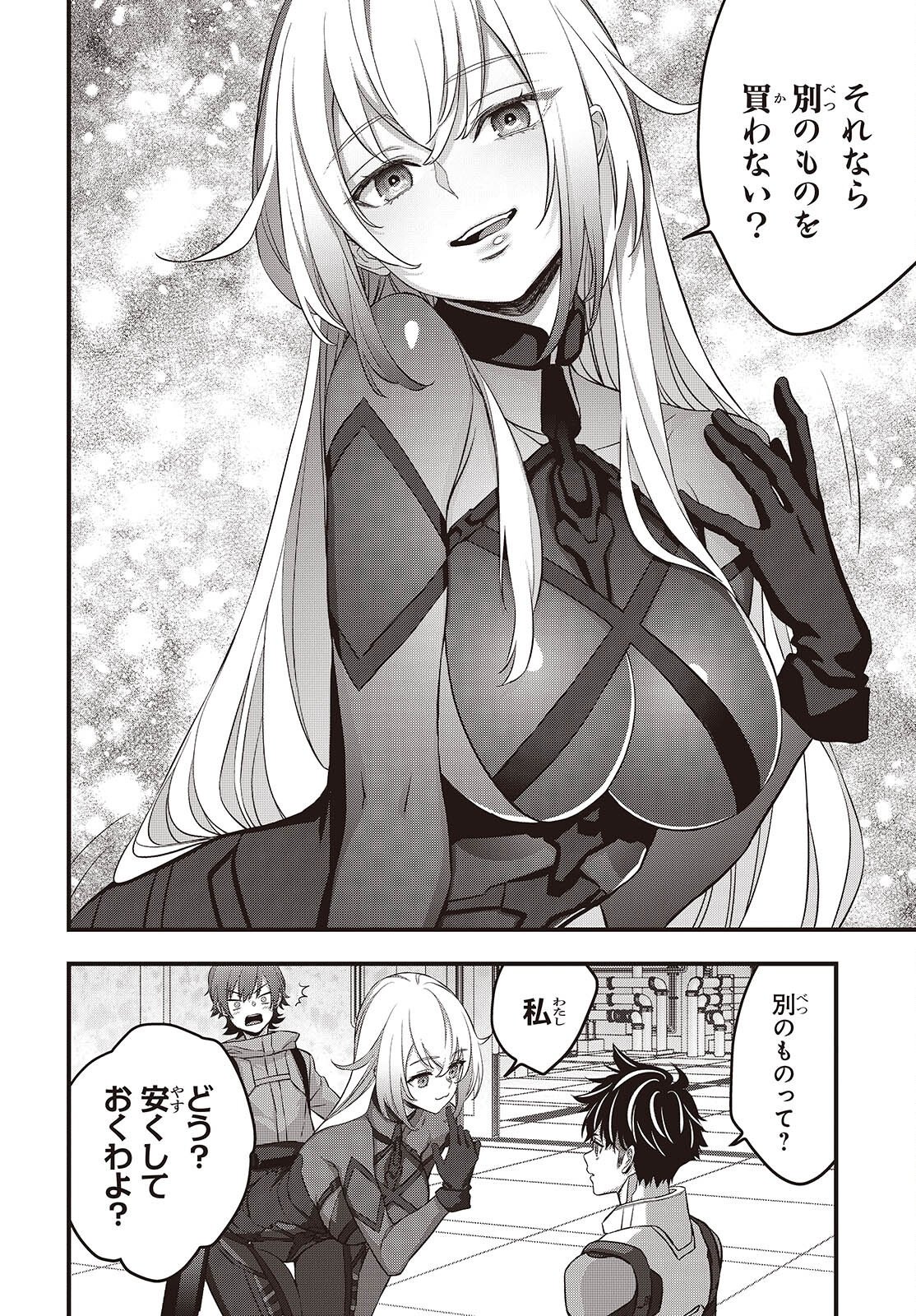 REBUILD WORLD (MANGA) - RAW Chap 88 - Pic 24