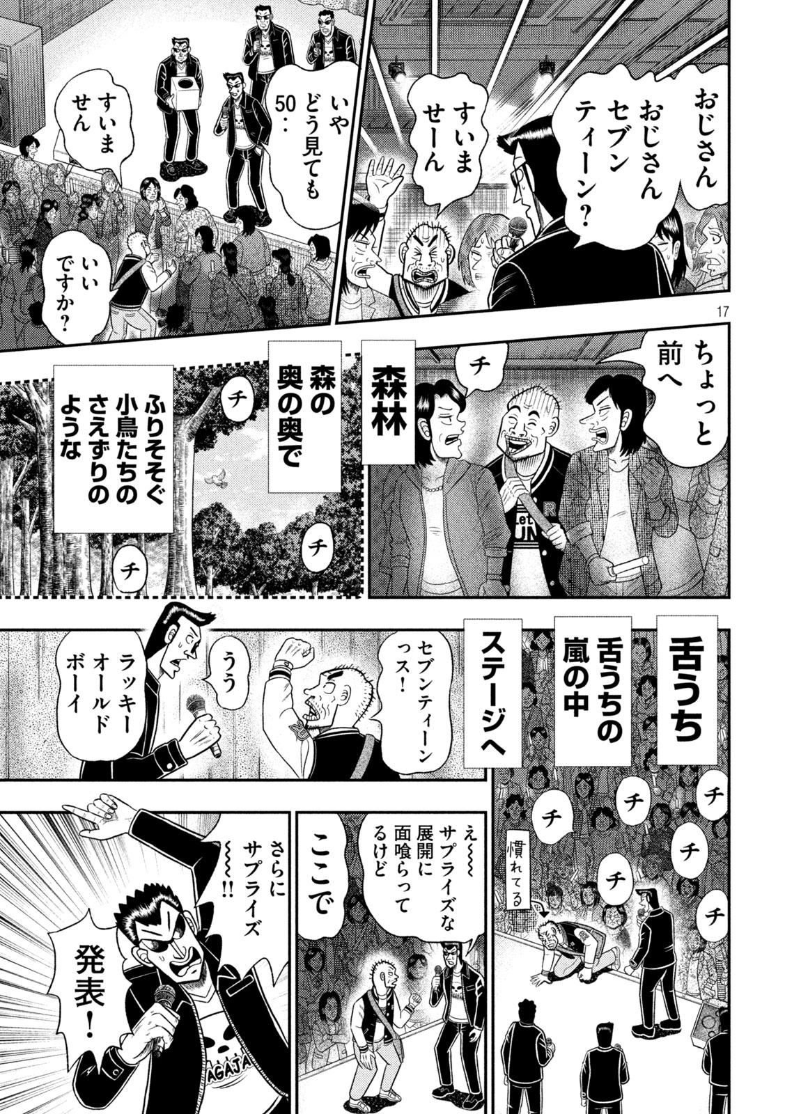 AOI TO TEPPEI Chap 1 - Pic 17
