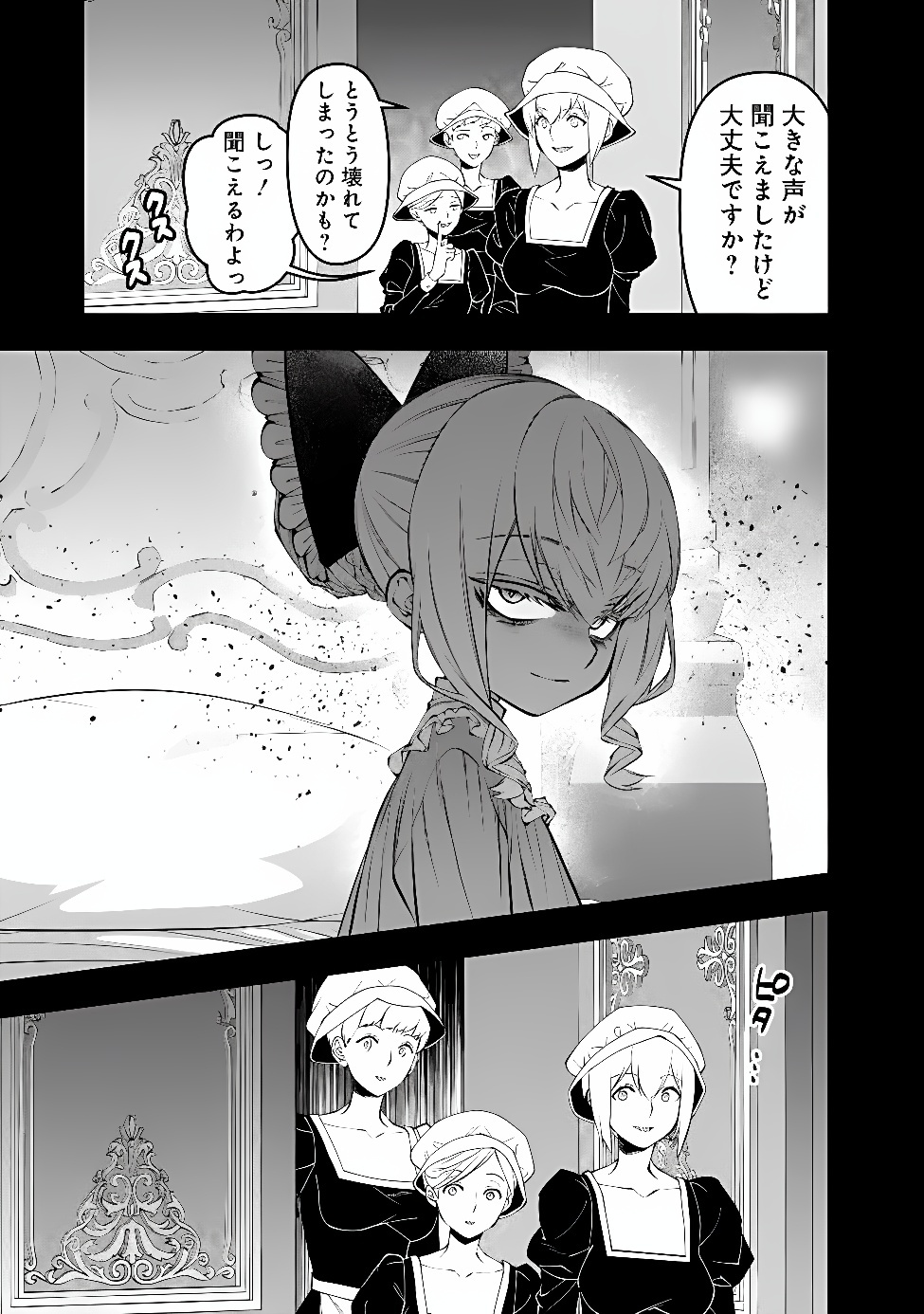 FUKUSHUU O KOINEGAU SAIKYOU YUUSHA WA, YAMI NO CHIKARA DE SENMETSU MUSOU SURU - RAW Chap 145 - Pic 19