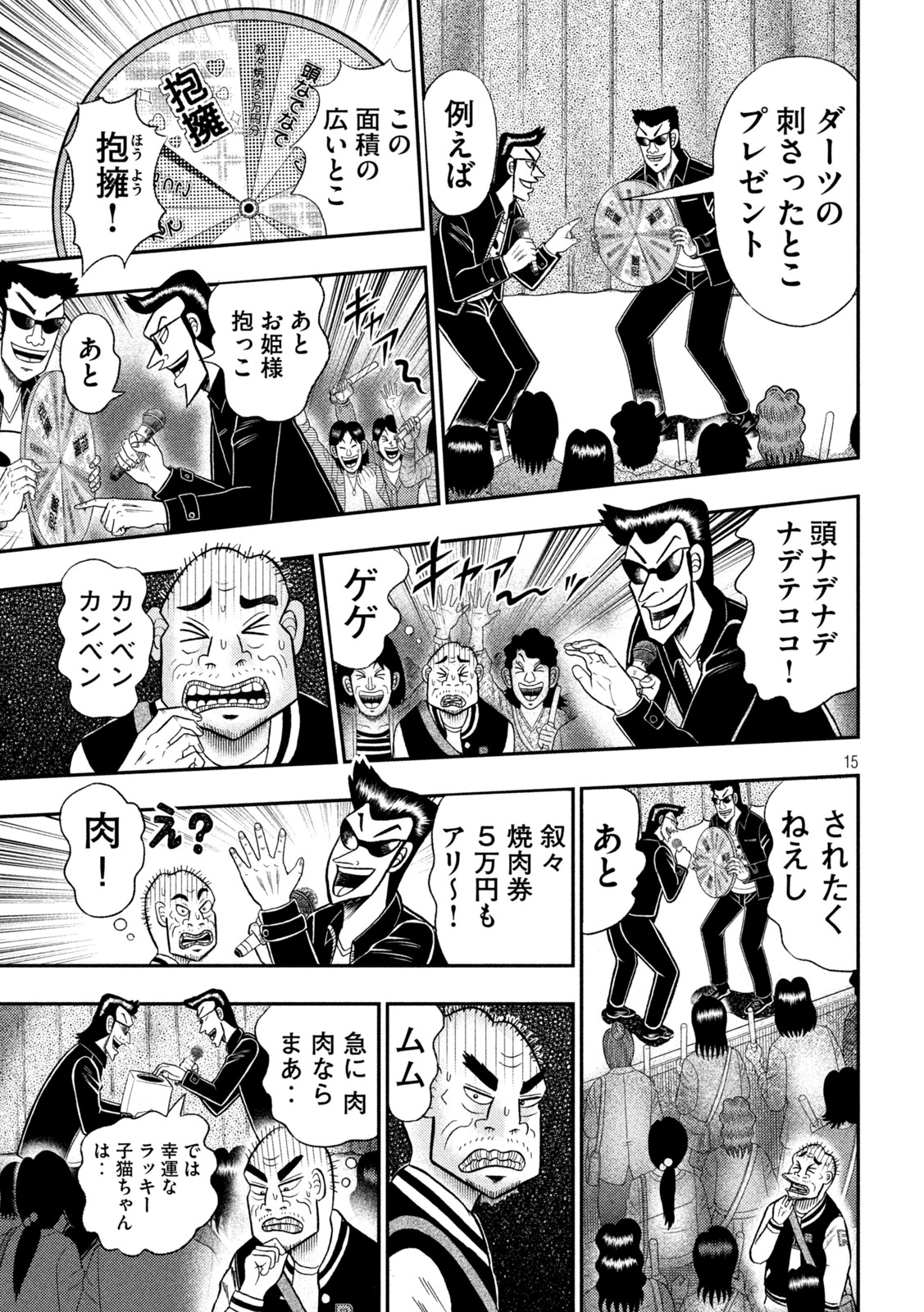 AOI TO TEPPEI Chap 1 - Pic 15