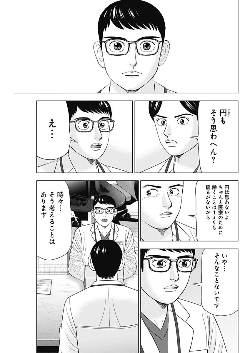 DR.EGGS Chap 124 - Pic 19