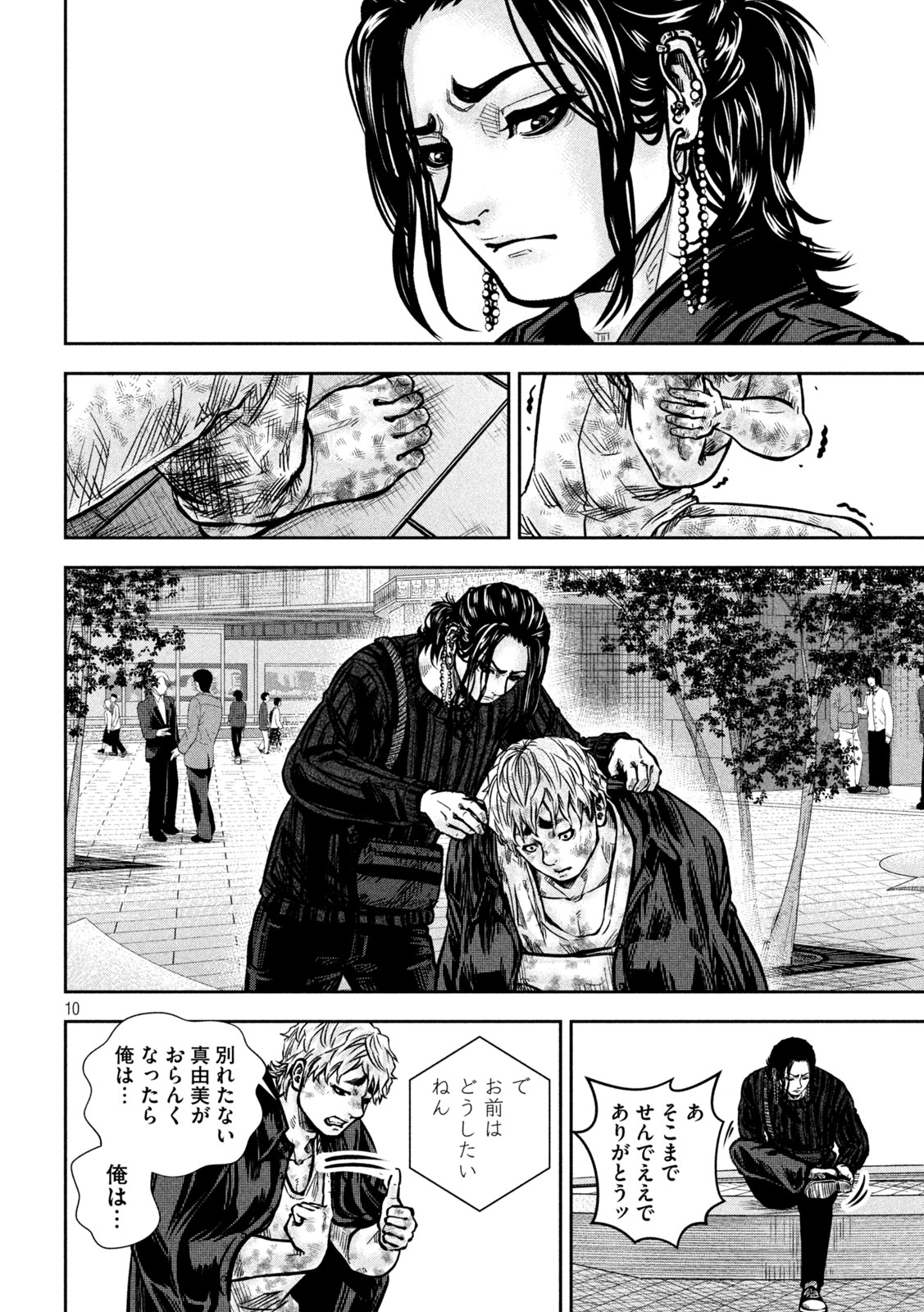 ROU WARAI Chap 27 - Pic 6