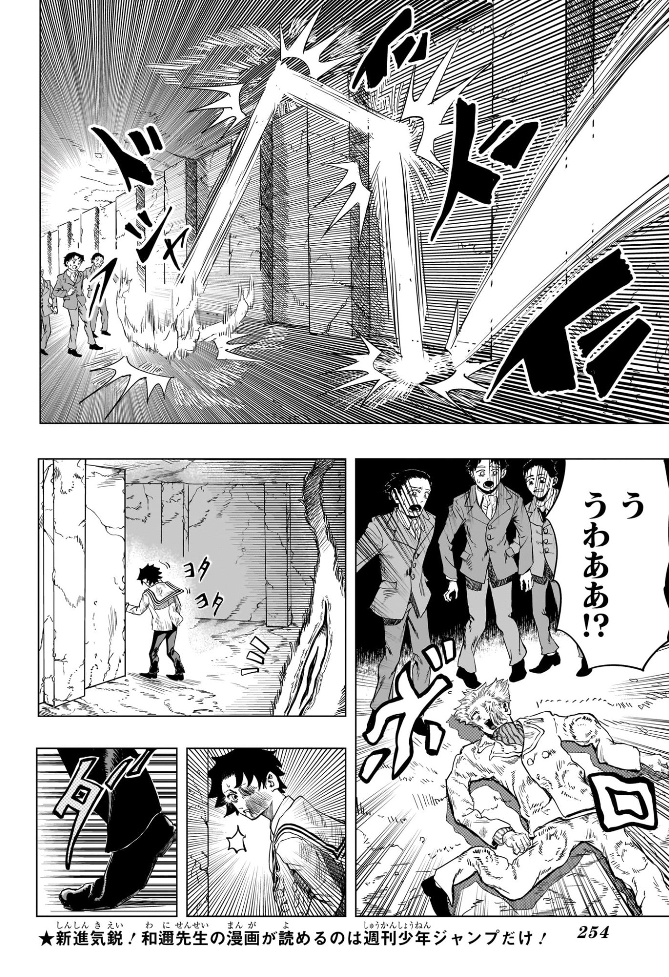 INUGAMI TO SUZUNE Chap 0 - Pic 40