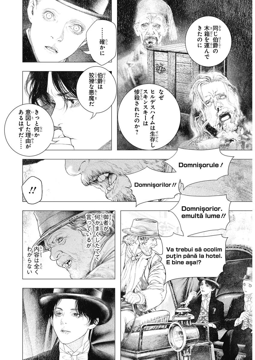#DRCL MIDNIGHT CHILDREN Chap 87 - Pic 12