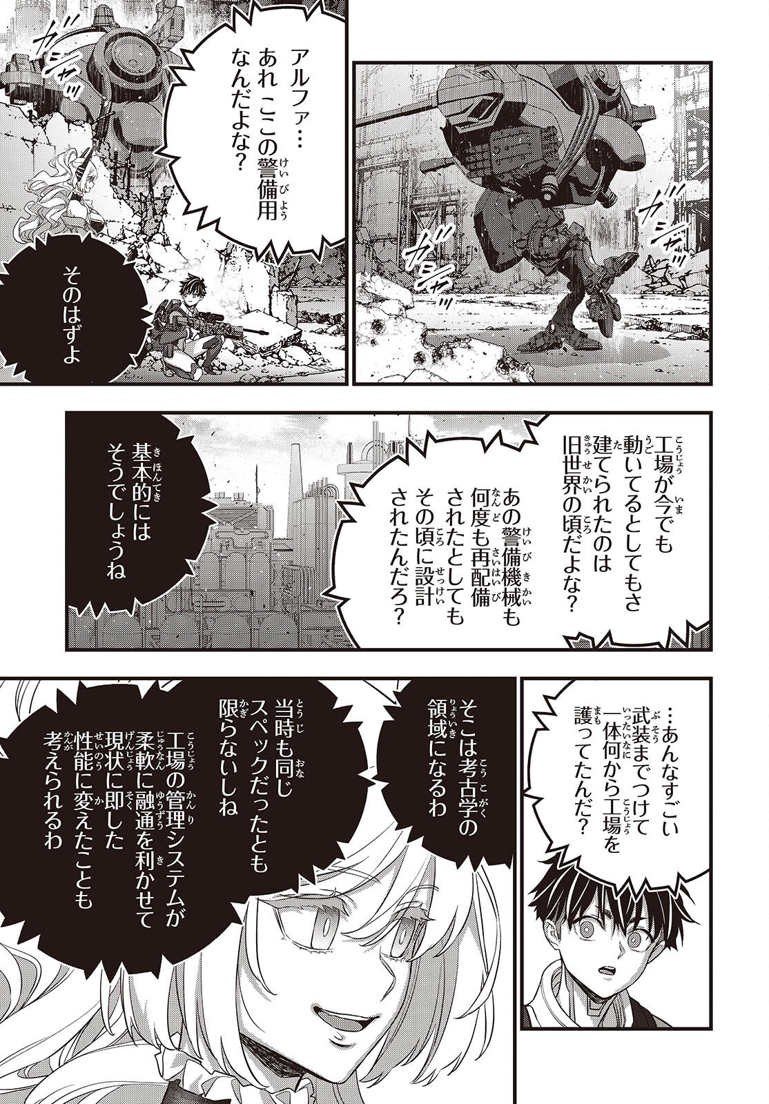 REBUILD WORLD (MANGA) - RAW Chap 88 - Pic 11