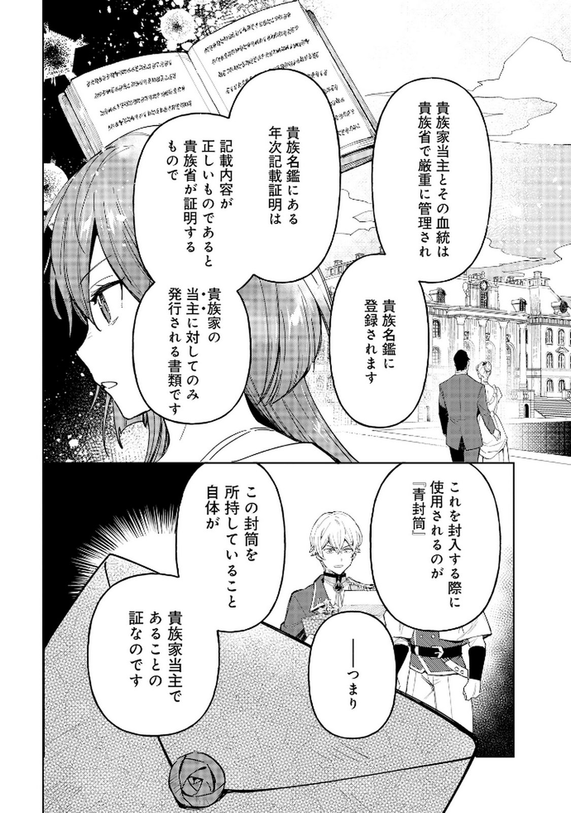 OUKYUU NI WA 