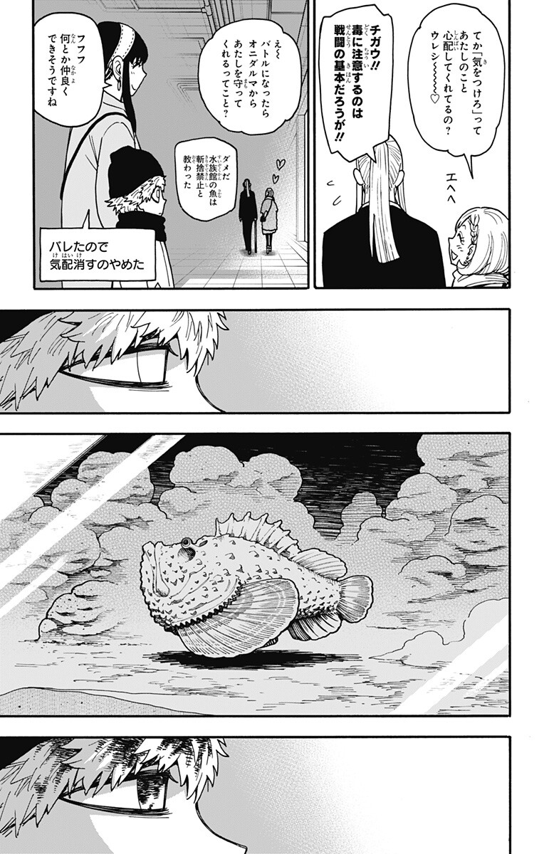 Spy X Family   Chap 142 - Pic 13