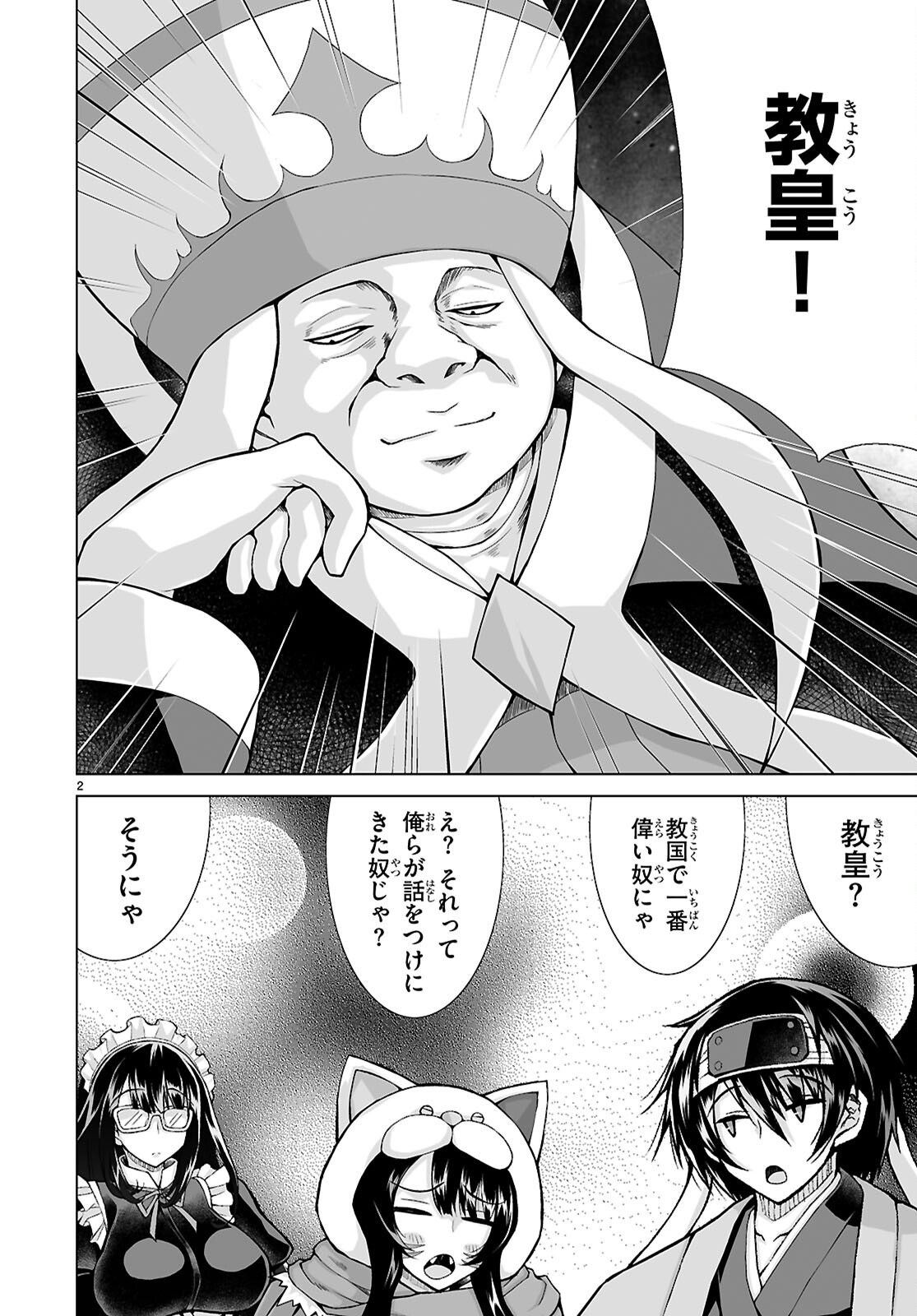 ISEKAI NI SHOUKAN SARETA N DA KEDO, NAN DEMO KIRETESHIMAU KENNOU O TE NI IRETA NO DE EASY MODE DESHITA. Chap 28 - Pic 2