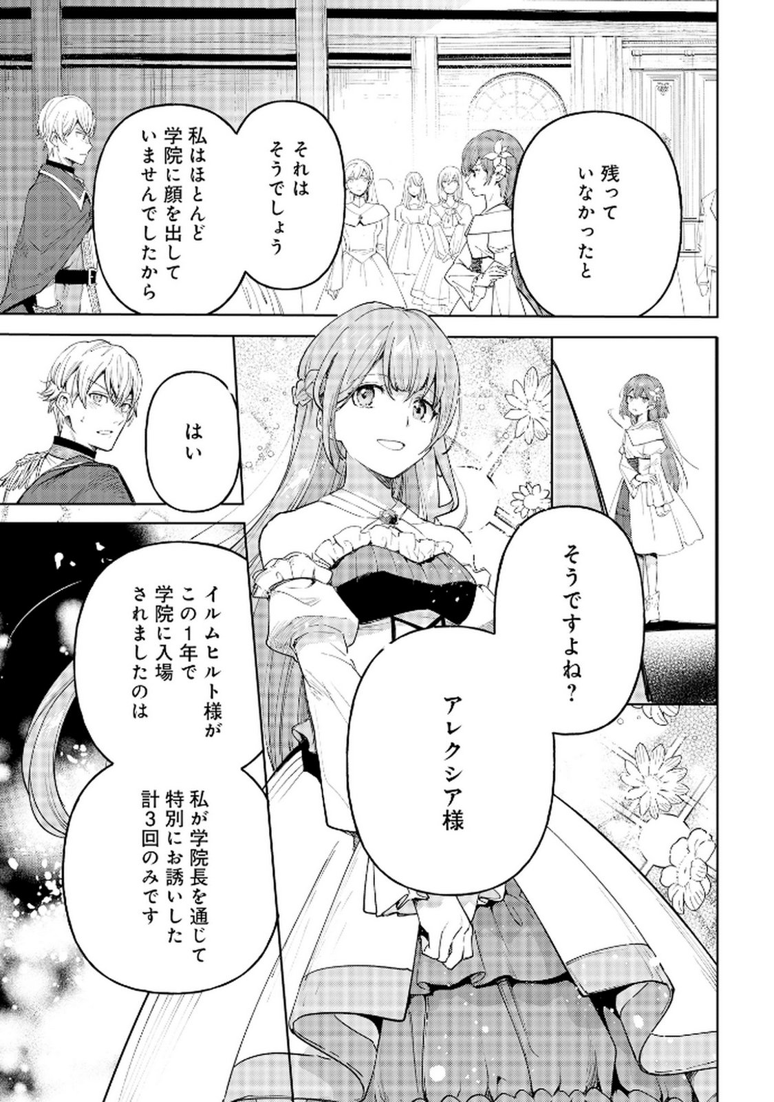OUKYUU NI WA 