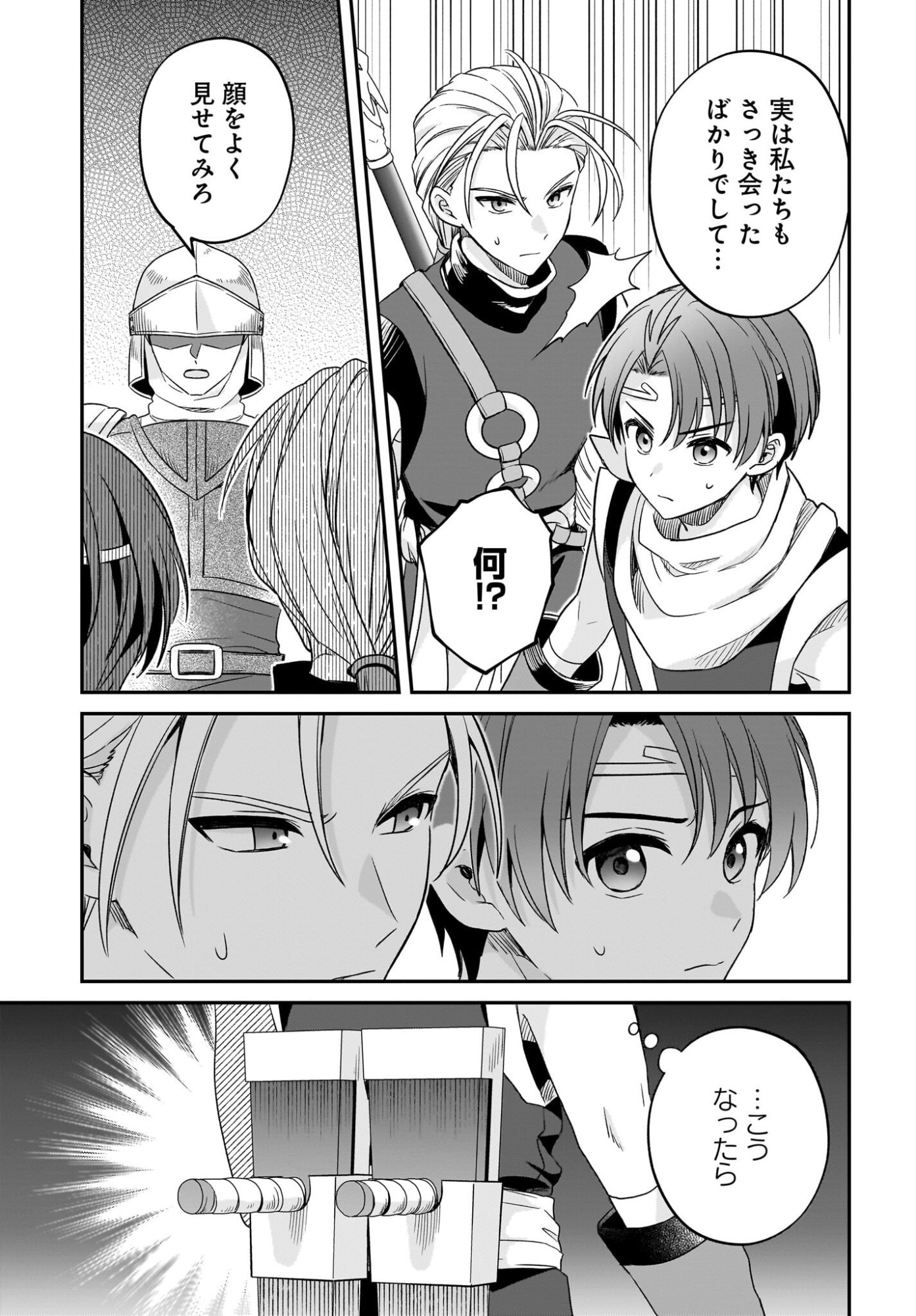 GENSOU SUIKODEN THE ANIME ~HONMONO NO EIYUU~ Chap 4 - Pic 19