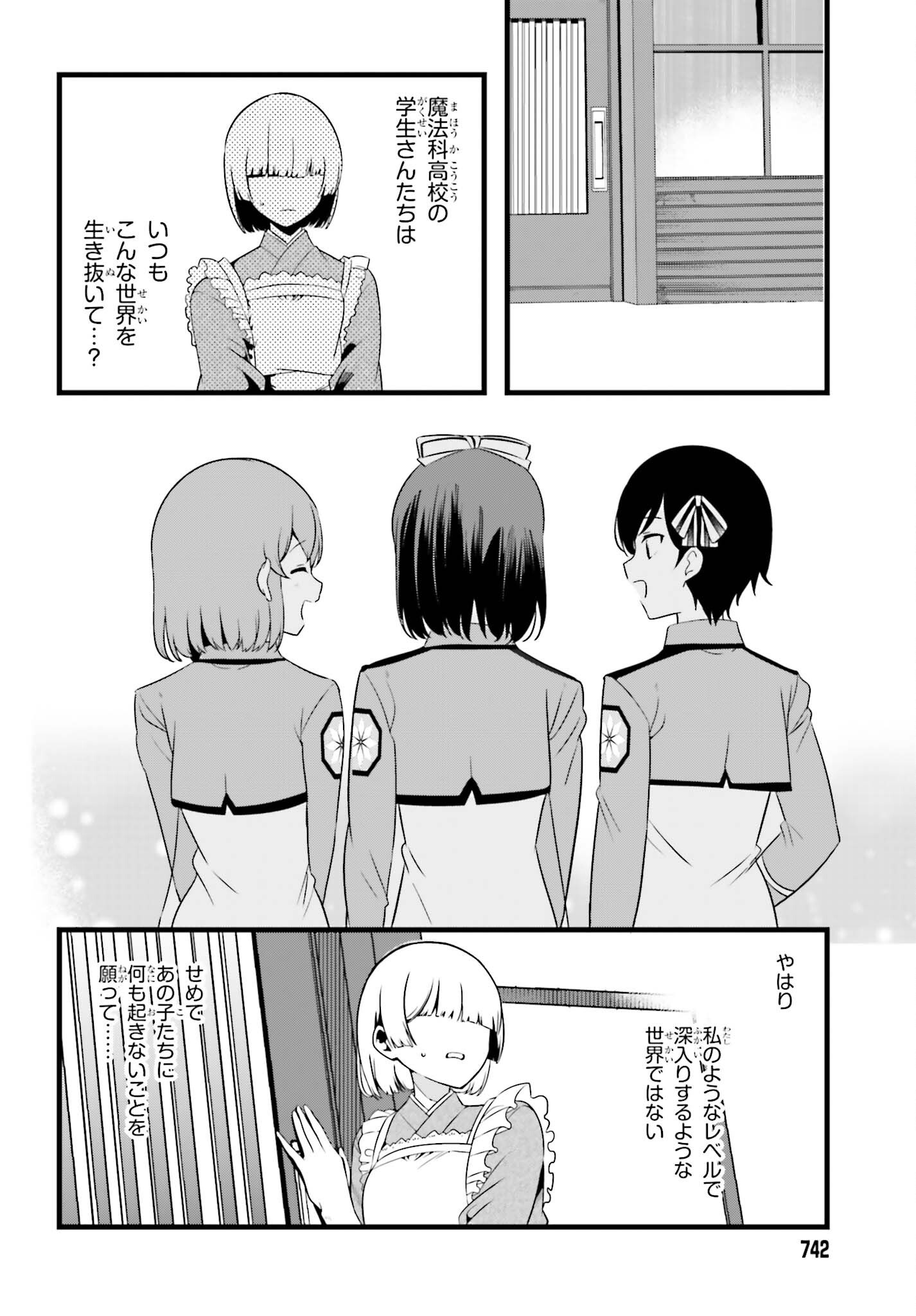 MAHOUKA KOUKOU NO YUUTOUSEI SEASON 2 Chap 59 - Pic 10