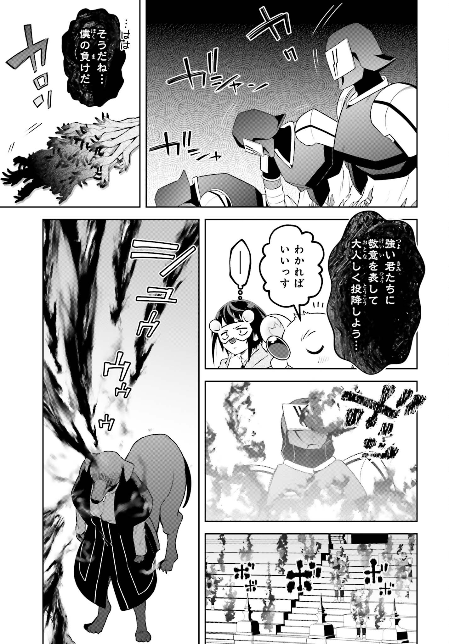 KIRAWARE OUJI NO YARINAOSHI Chap 40 - Pic 21