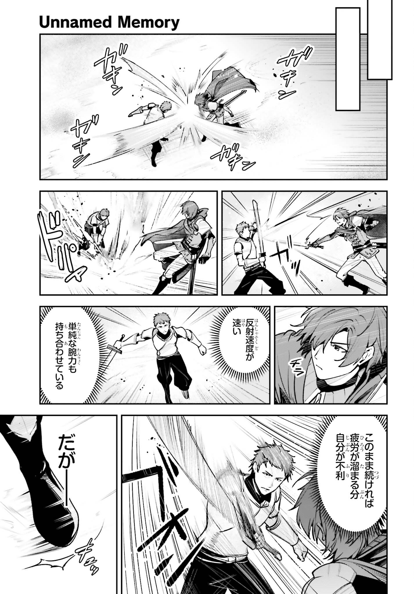 UNNAMED MEMORY (MANGA) - RAW Chap 61 - Pic 17
