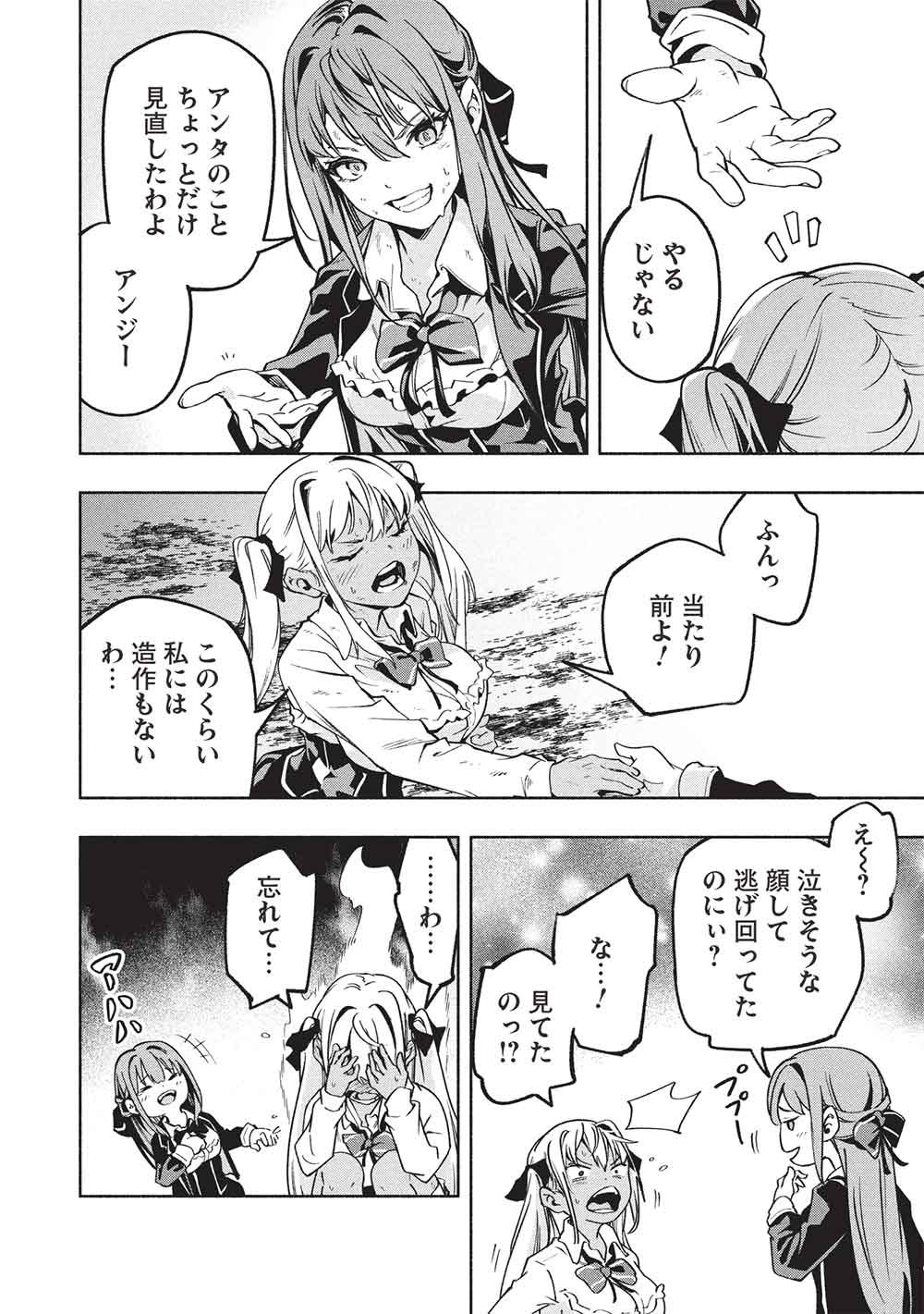MEGAMI KARA FUKA NO SKILL WO SAZUKATTA ORE GA, NAZE KA MABOROSHI JU YA KAMI JU WO SHITAGAERU SAIKYO TEI MA NI NARU MADE Chap 31 - Pic 14