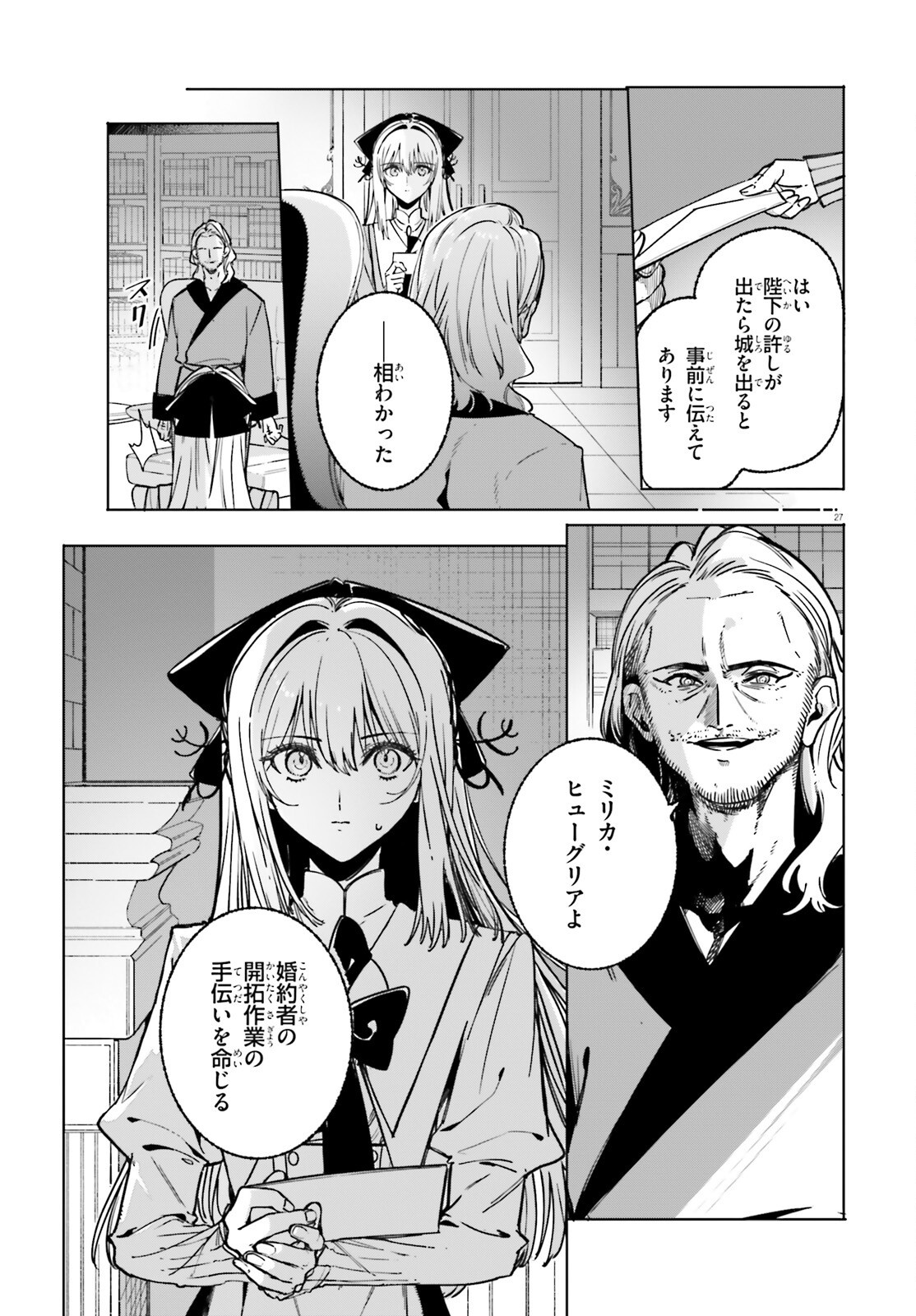 MAJUTSUSHI KUNON WA MIETE IRU Chap 52 - Pic 27