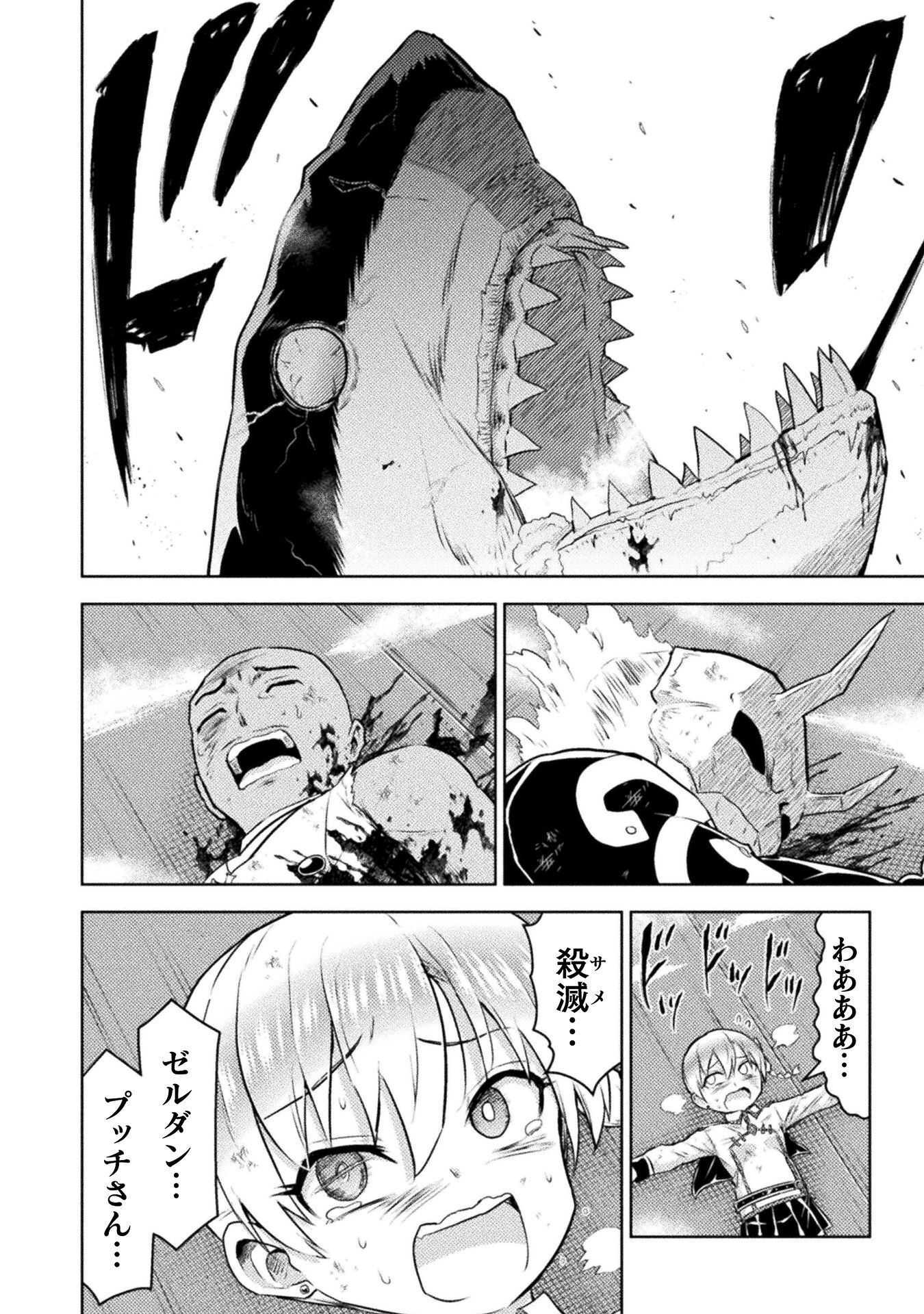 KILLER SHARK IN ANOTHER WORLD - RAW Chap 56 - Pic 4